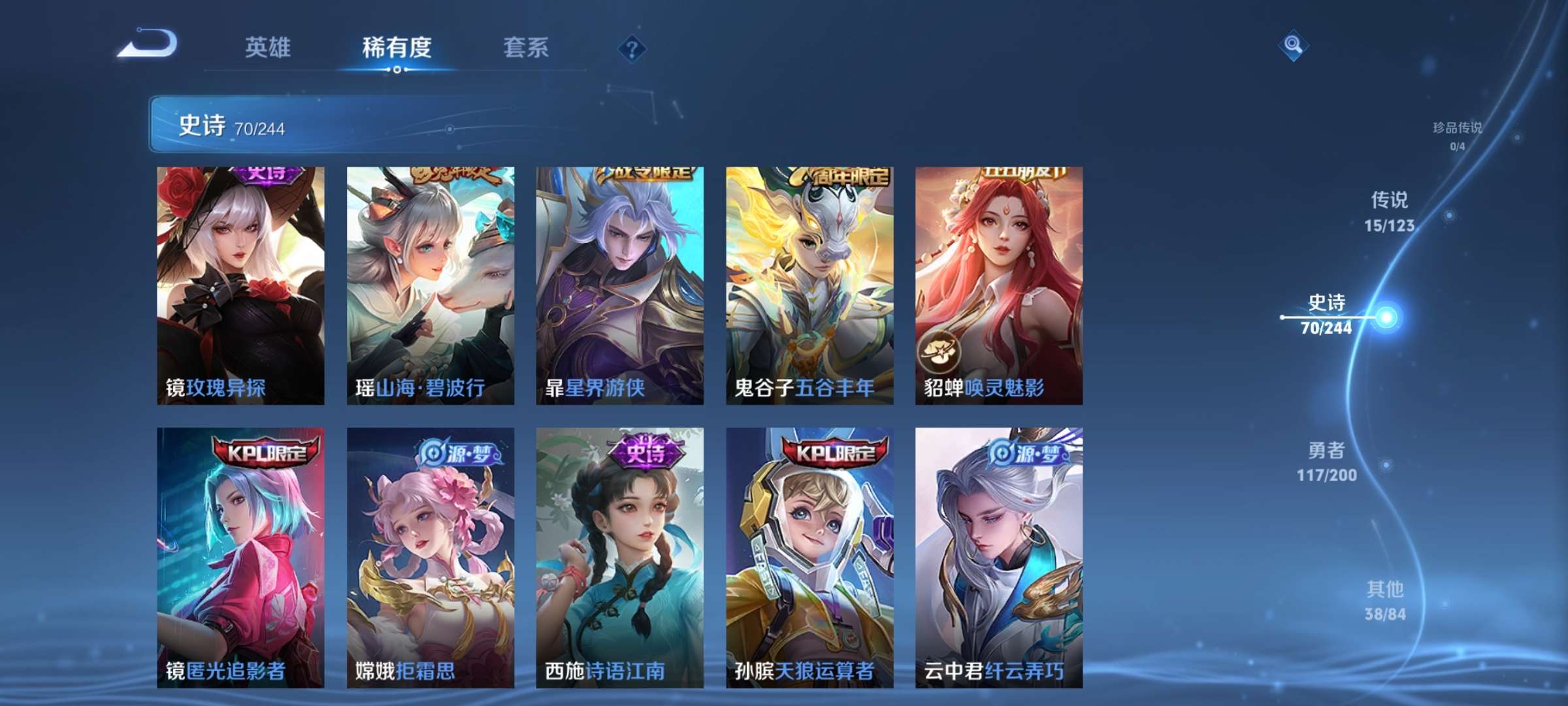 WZQM392242王者荣耀账号详情图6