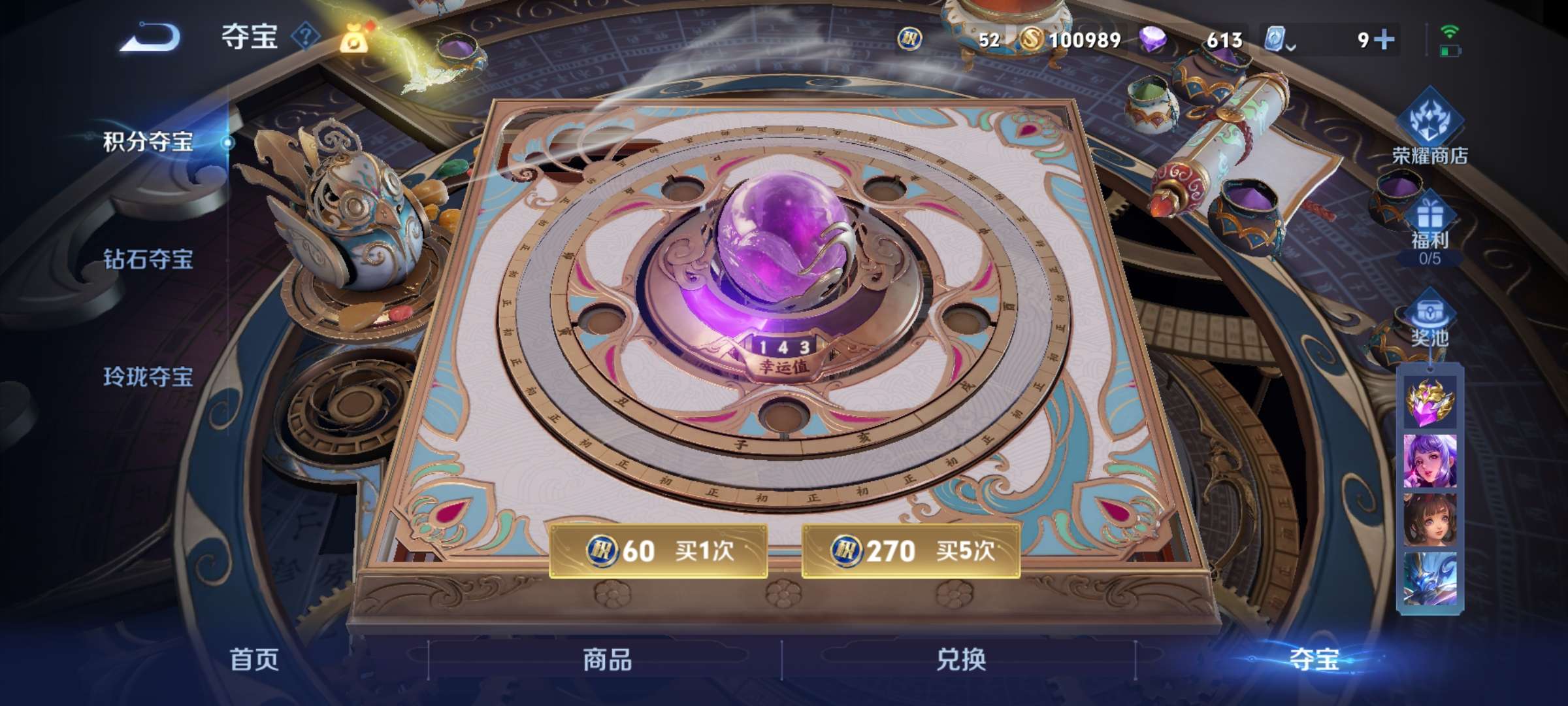 WZQM392252王者荣耀账号详情图7