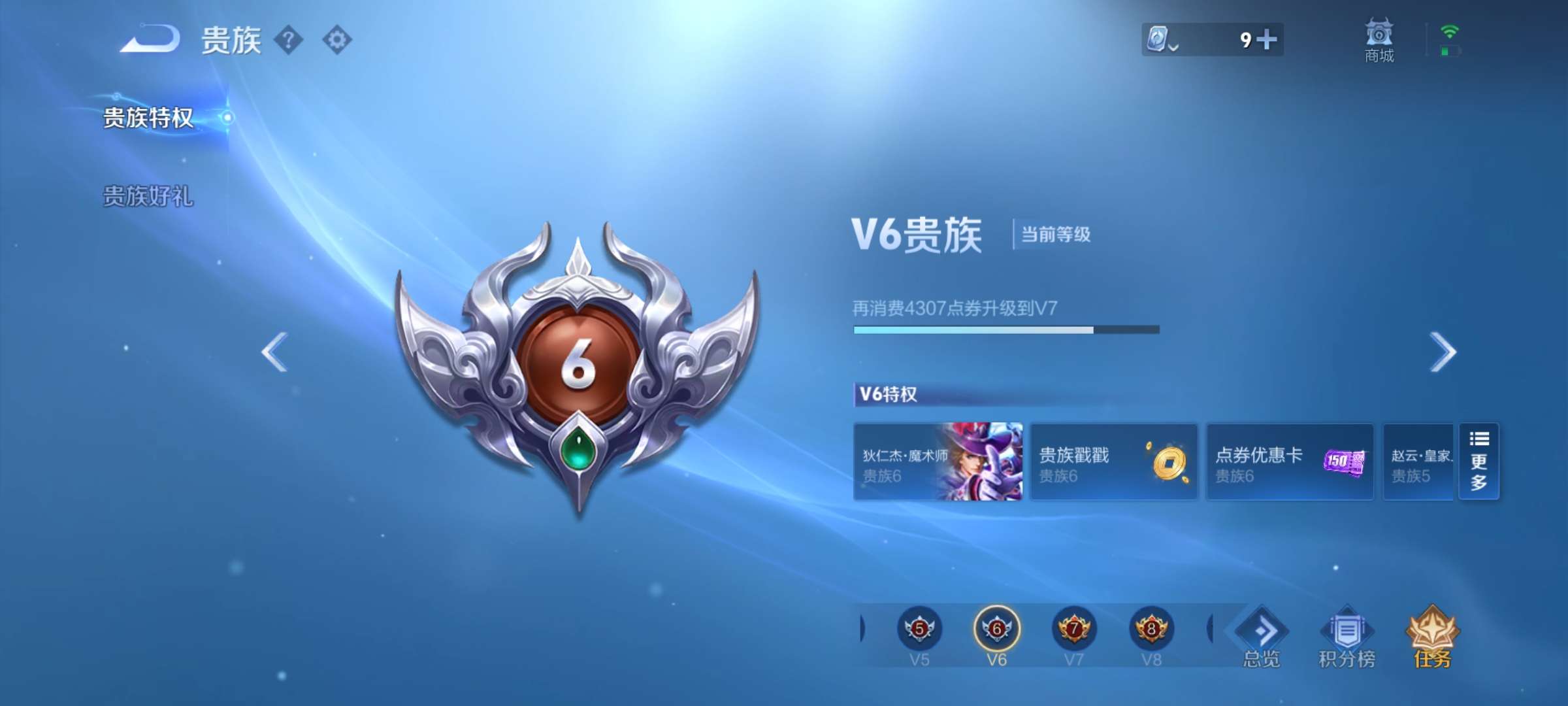 WZQM392252王者荣耀账号详情图12