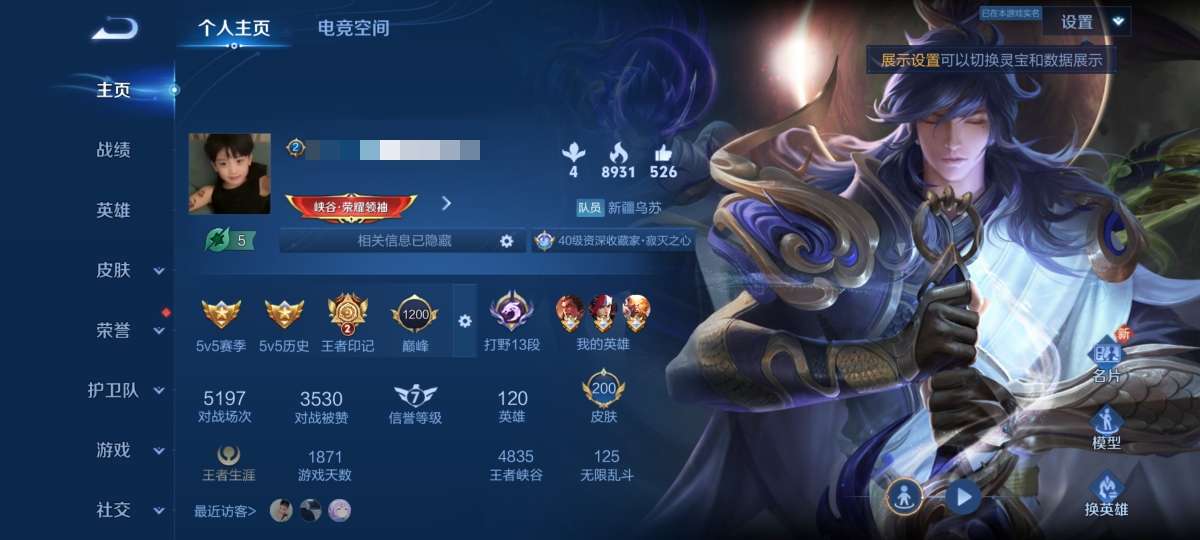 WZQM392252王者荣耀账号详情图1