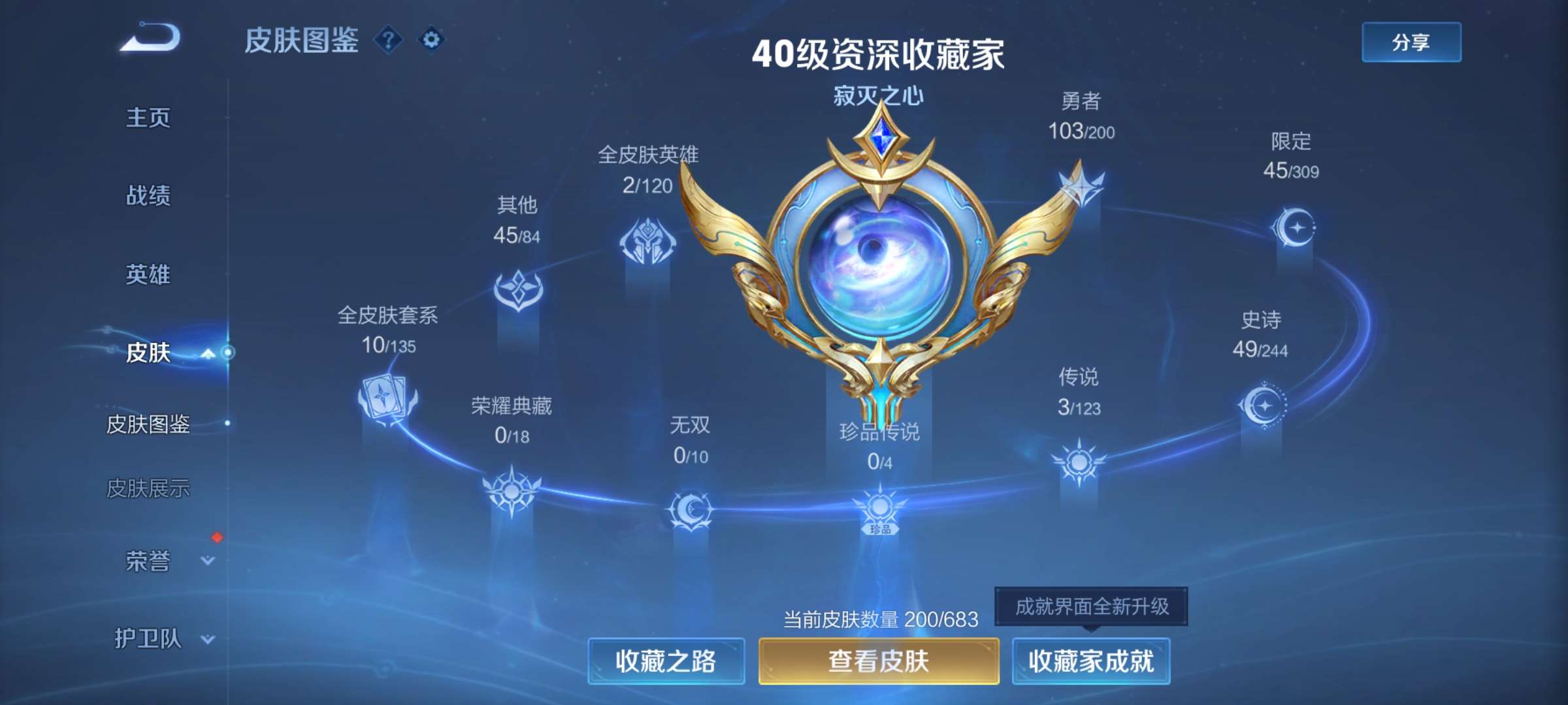WZQM392252王者荣耀账号详情图3