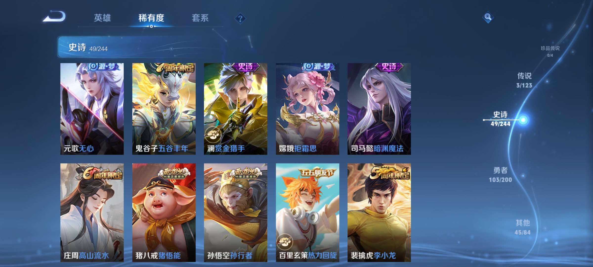 WZQM392252王者荣耀账号详情图4