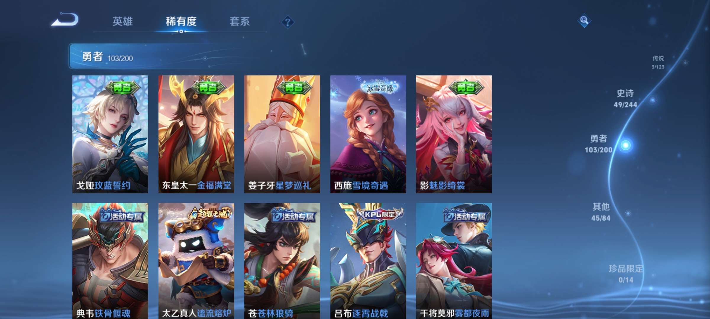 WZQM392252王者荣耀账号详情图5