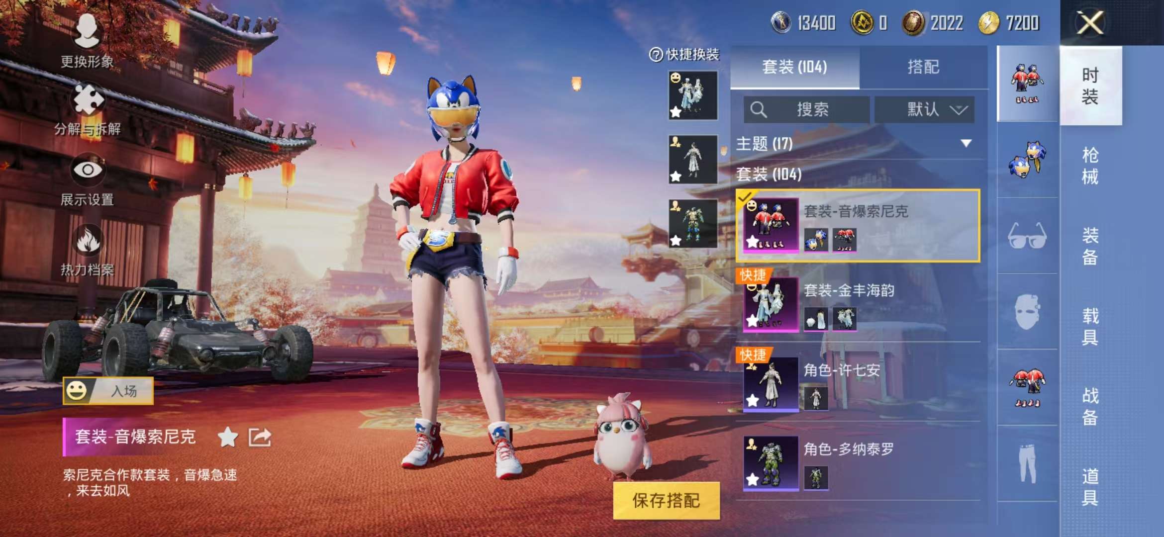 HPQM3197253和平精英账号详情图4 HPQM3197253和平精英账号详情图4