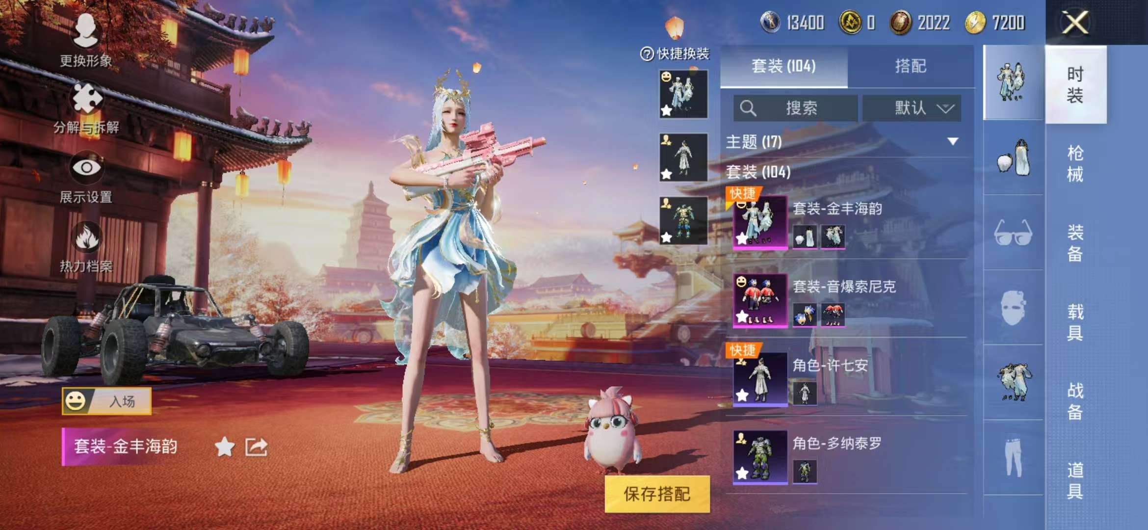 HPQM3197253和平精英账号详情图6 HPQM3197253和平精英账号详情图6