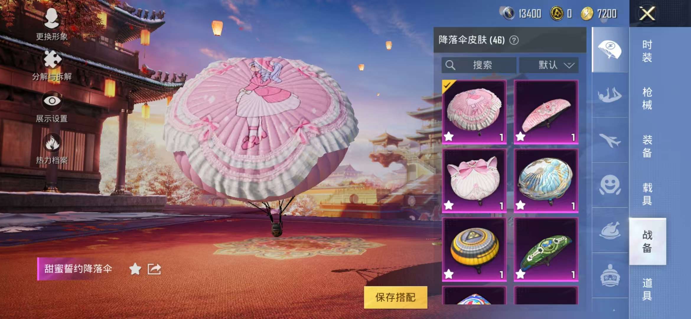 HPQM3197253和平精英账号详情图7 HPQM3197253和平精英账号详情图7