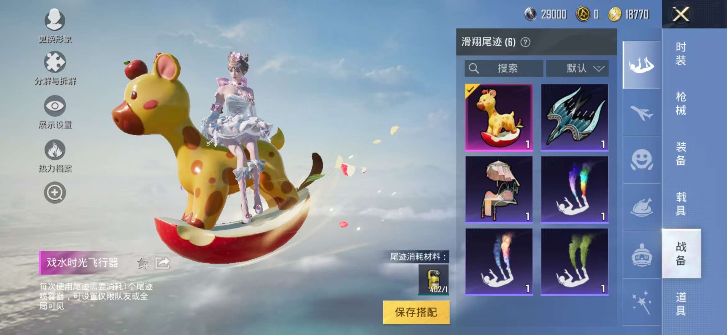 HPQM3197260和平精英账号详情图15 HPQM3197260和平精英账号详情图15