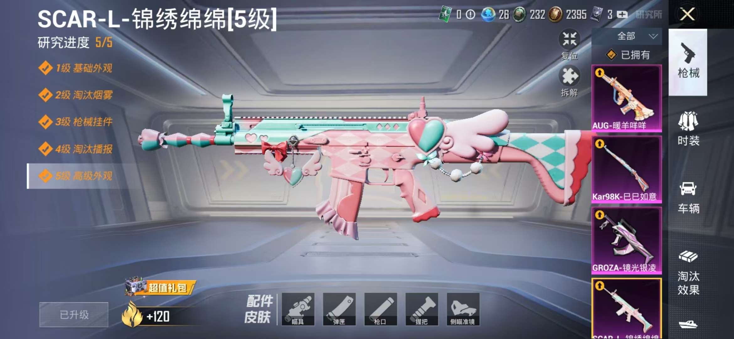 HPQM3197260和平精英账号详情图46 HPQM3197260和平精英账号详情图46
