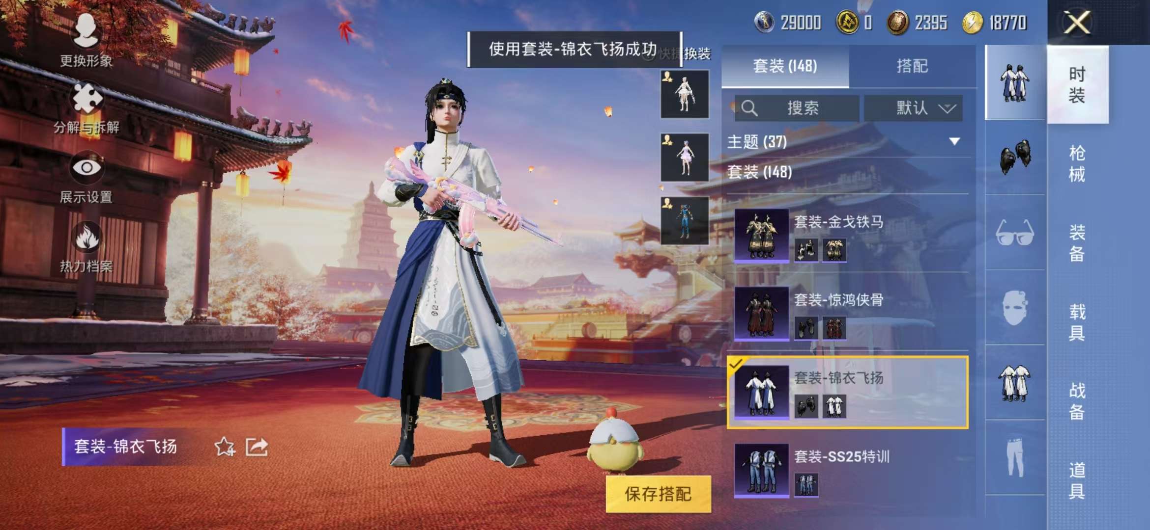 HPQM3197260和平精英账号详情图10 HPQM3197260和平精英账号详情图10