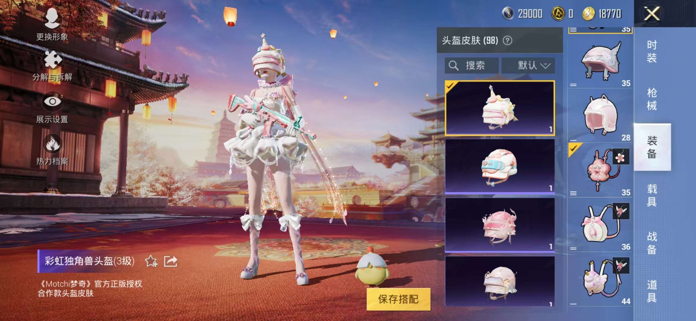 HPQM3197260和平精英账号详情图14 HPQM3197260和平精英账号详情图14