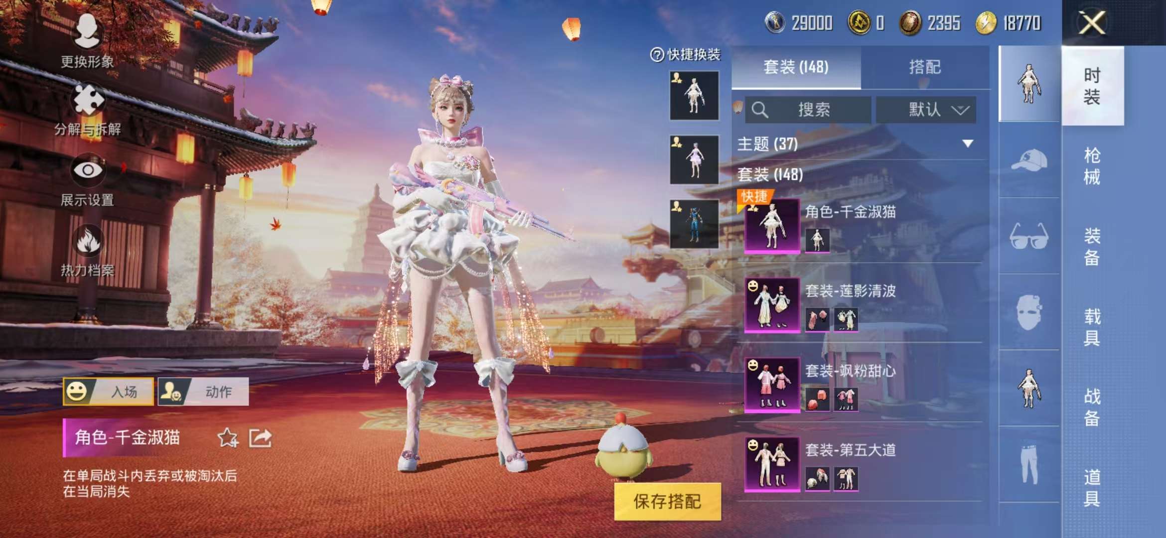 HPQM3197260和平精英账号详情图17 HPQM3197260和平精英账号详情图17