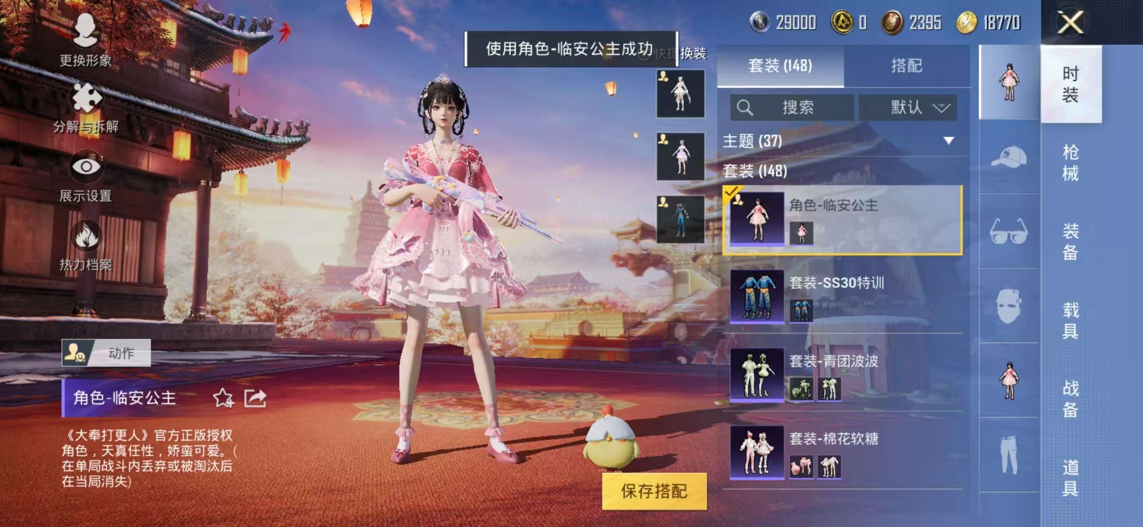 HPQM3197260和平精英账号详情图19 HPQM3197260和平精英账号详情图19