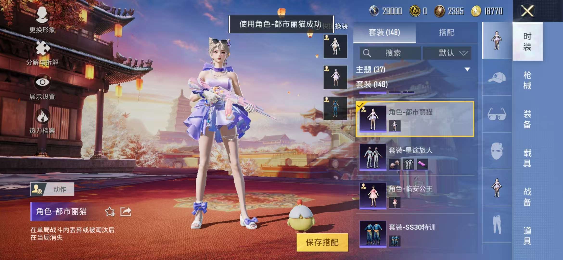HPQM3197260和平精英账号详情图22 HPQM3197260和平精英账号详情图22
