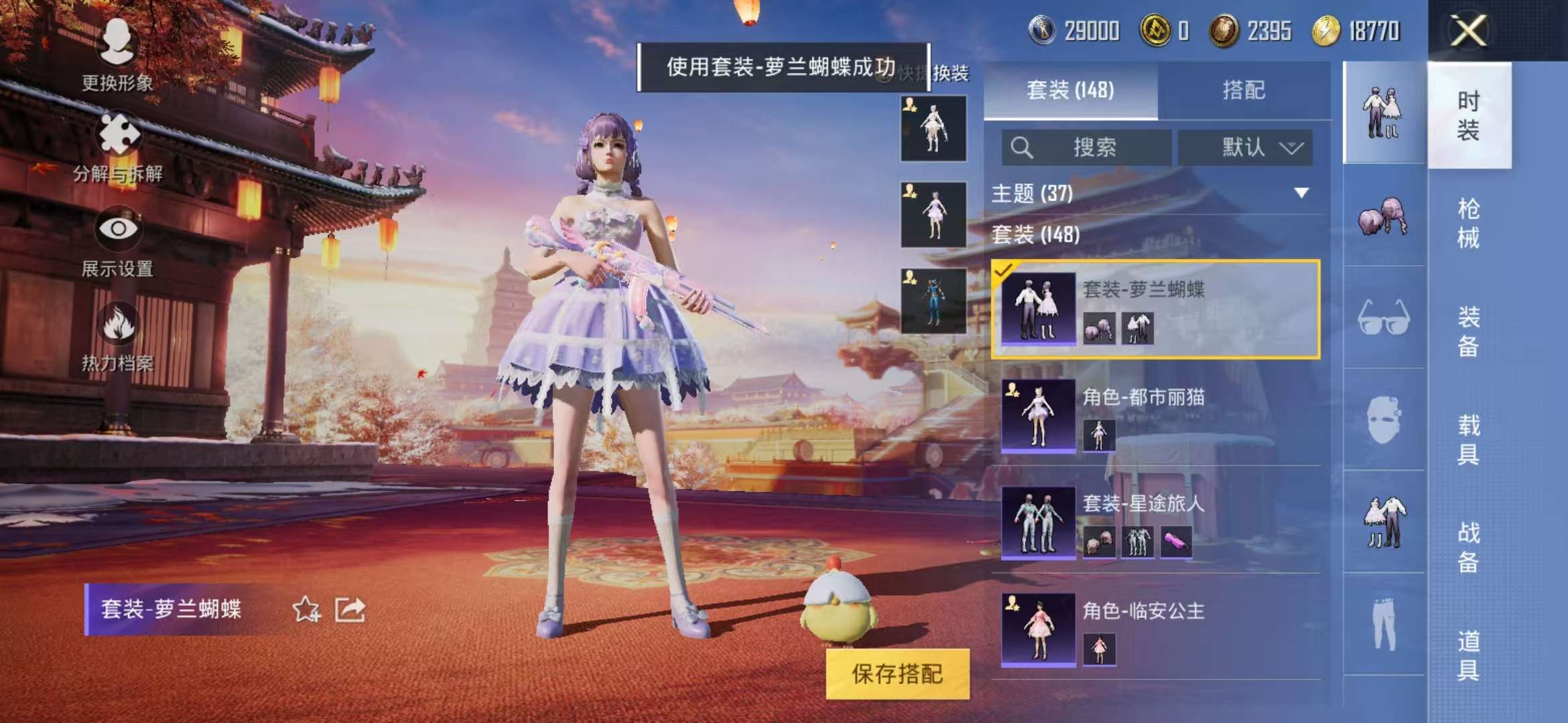HPQM3197260和平精英账号详情图27 HPQM3197260和平精英账号详情图27