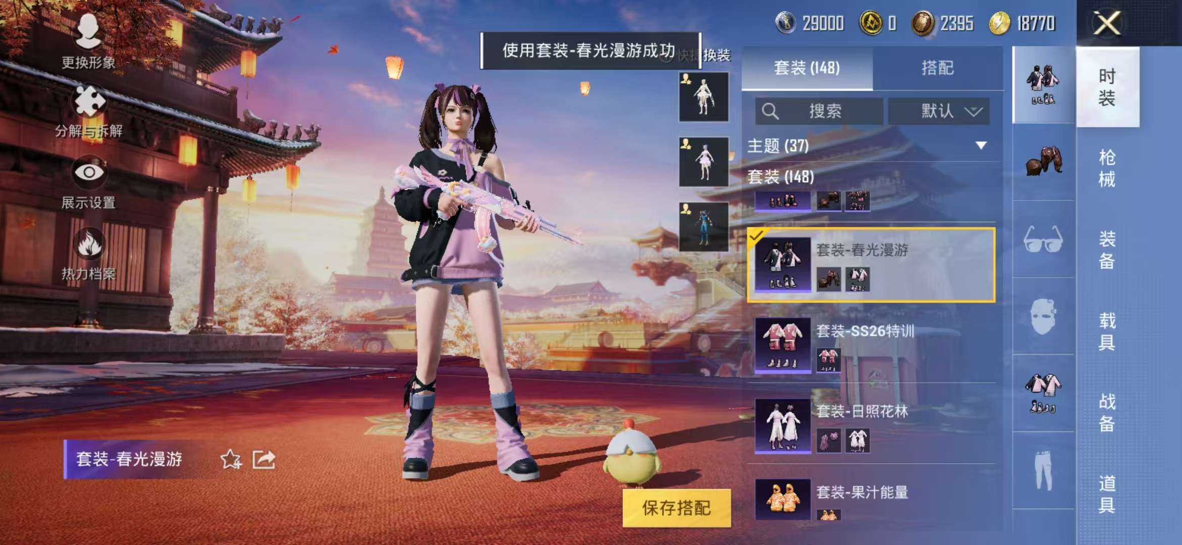 HPQM3197260和平精英账号详情图35 HPQM3197260和平精英账号详情图35
