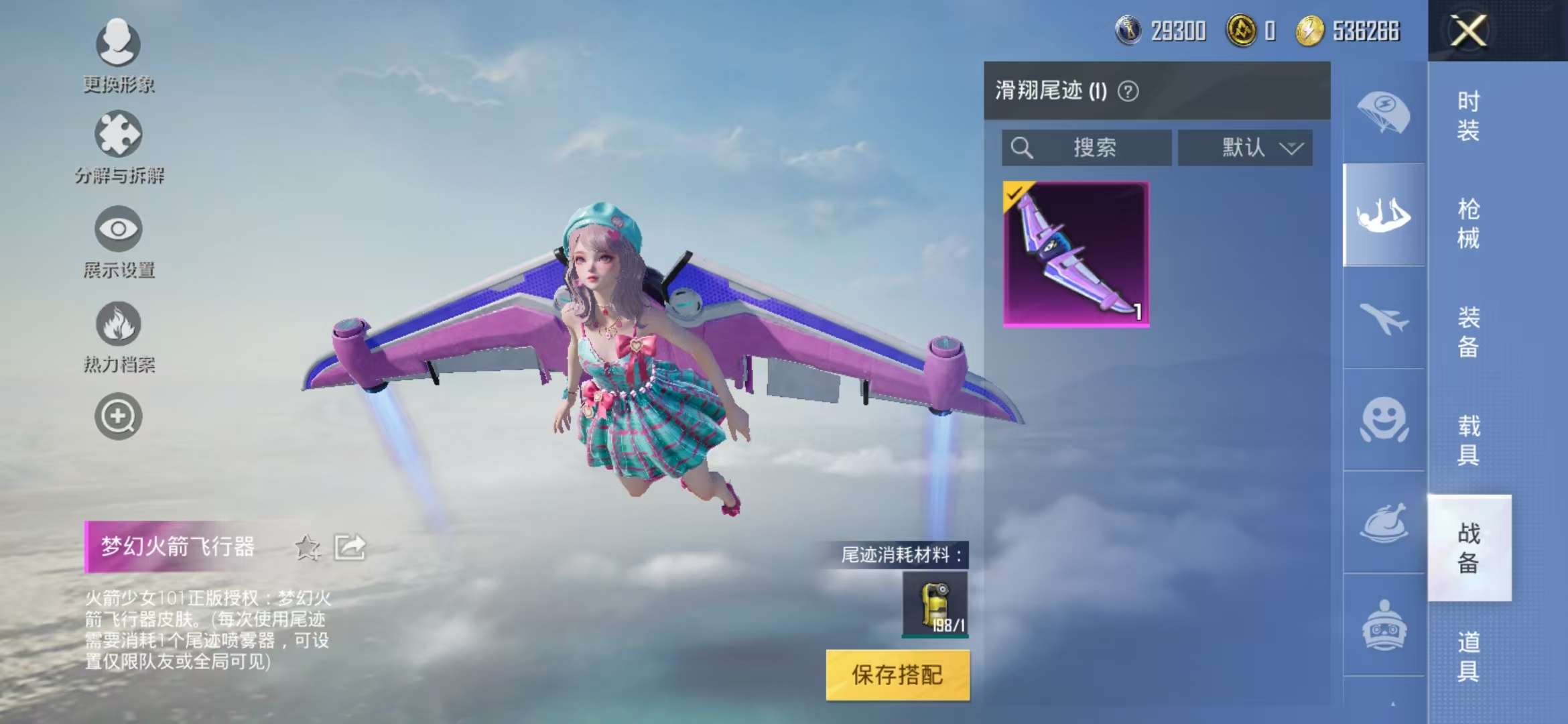 HPQM3197266和平精英账号详情图10 HPQM3197266和平精英账号详情图10