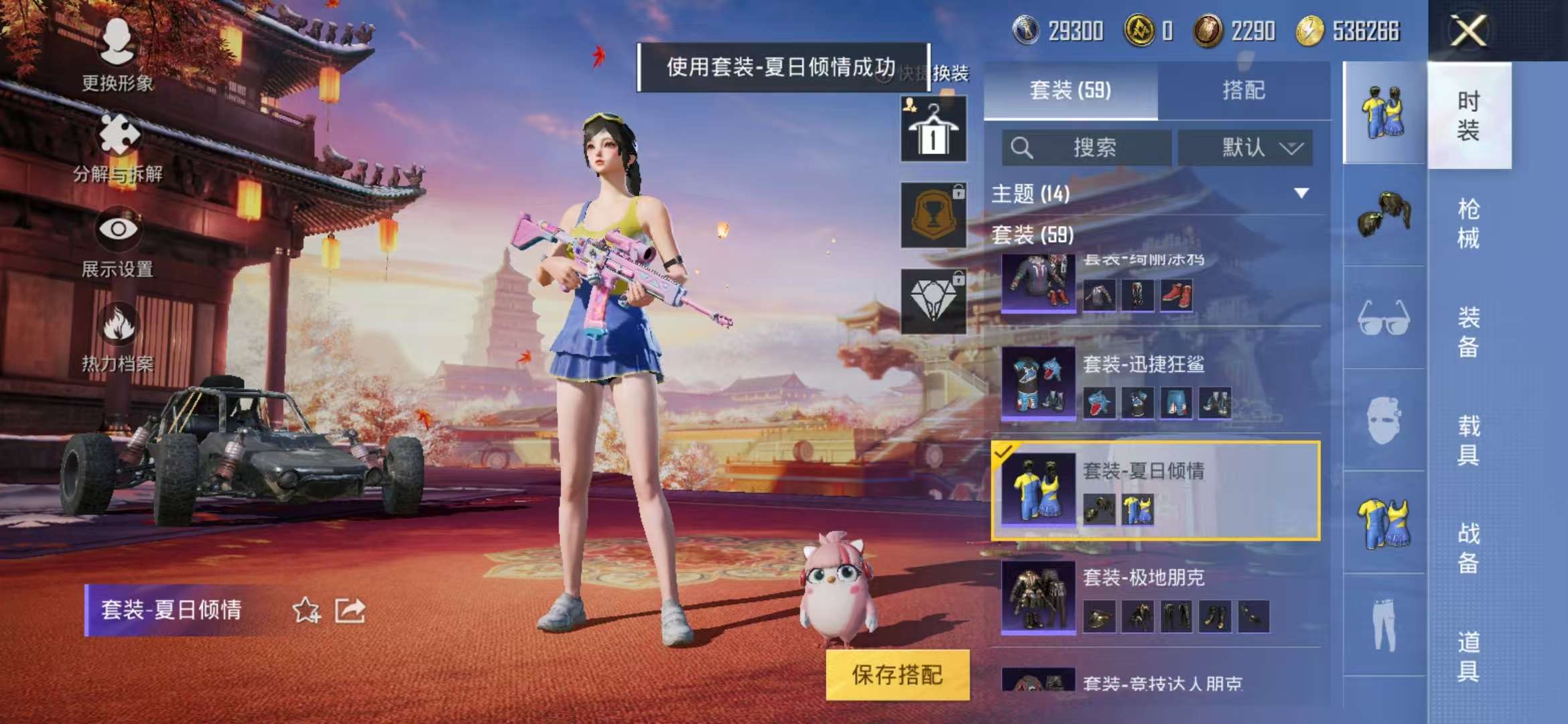HPQM3197266和平精英账号详情图3 HPQM3197266和平精英账号详情图3