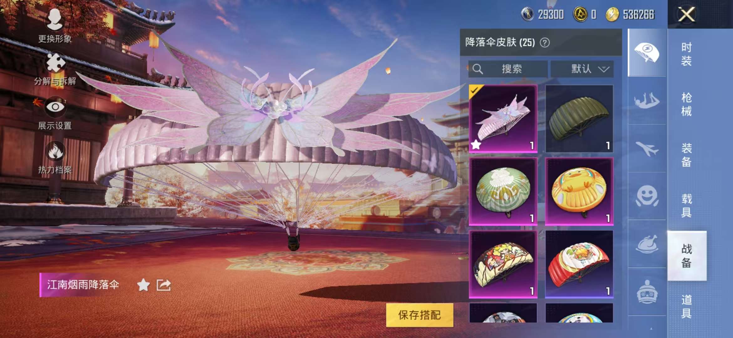 HPQM3197266和平精英账号详情图2 HPQM3197266和平精英账号详情图2