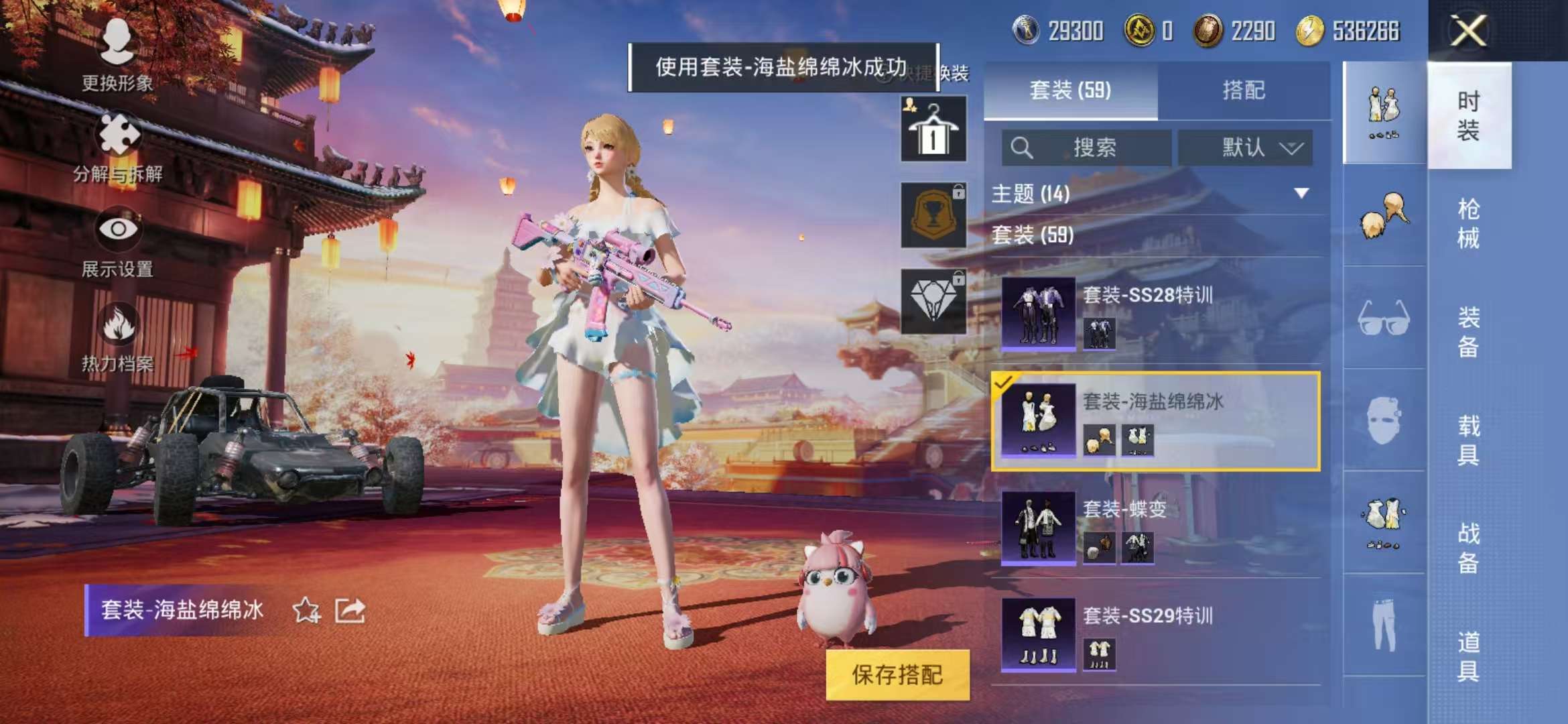 HPQM3197266和平精英账号详情图4 HPQM3197266和平精英账号详情图4