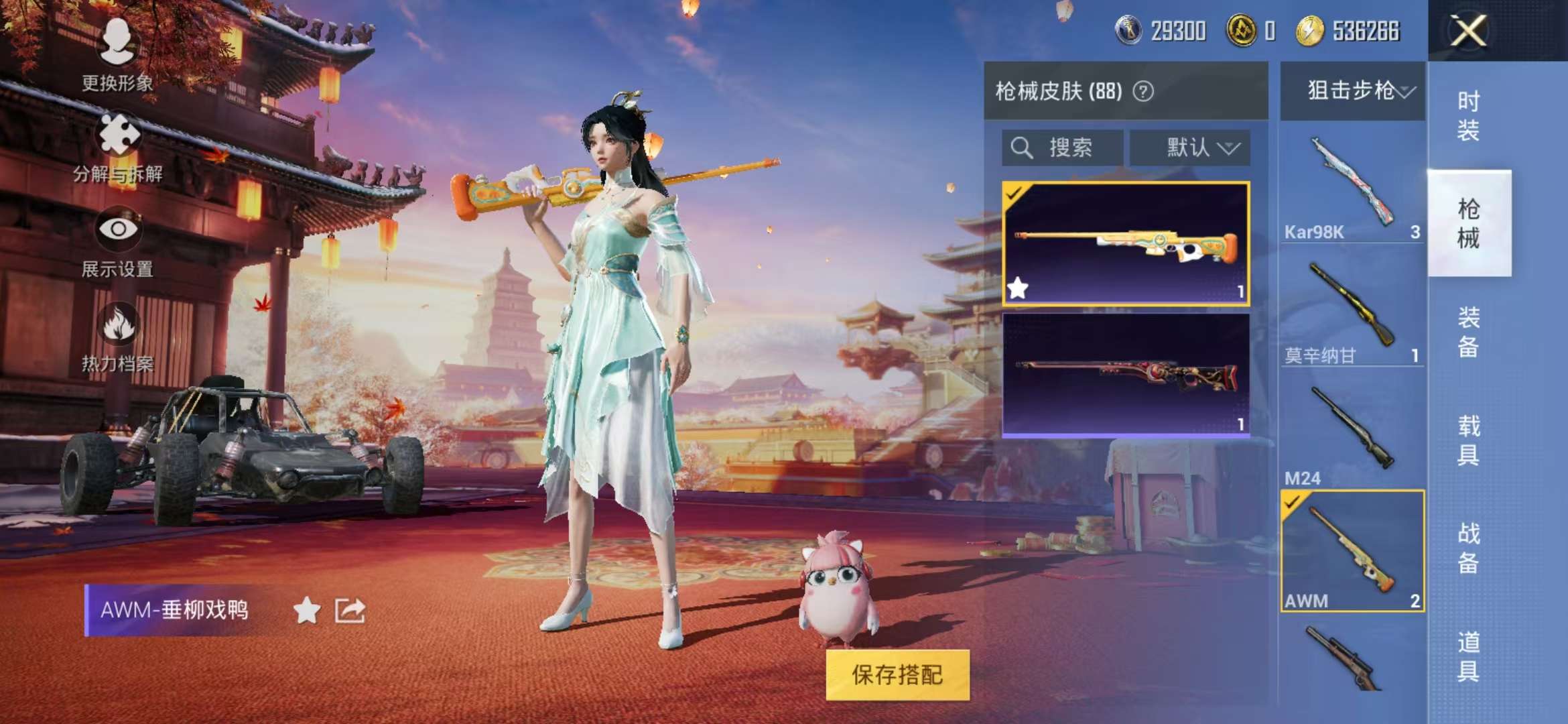 HPQM3197266和平精英账号详情图5 HPQM3197266和平精英账号详情图5