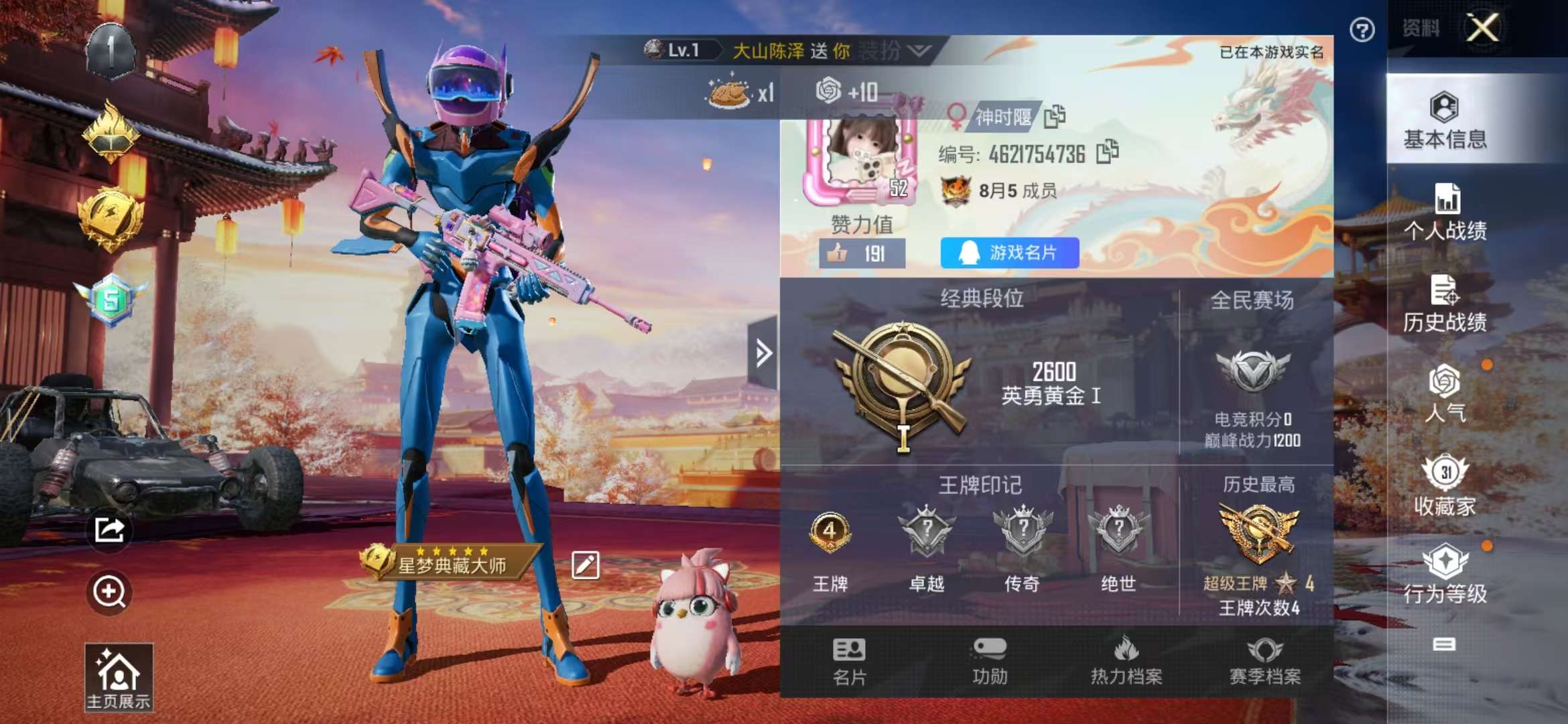 HPQM3197266和平精英账号详情图7 HPQM3197266和平精英账号详情图7