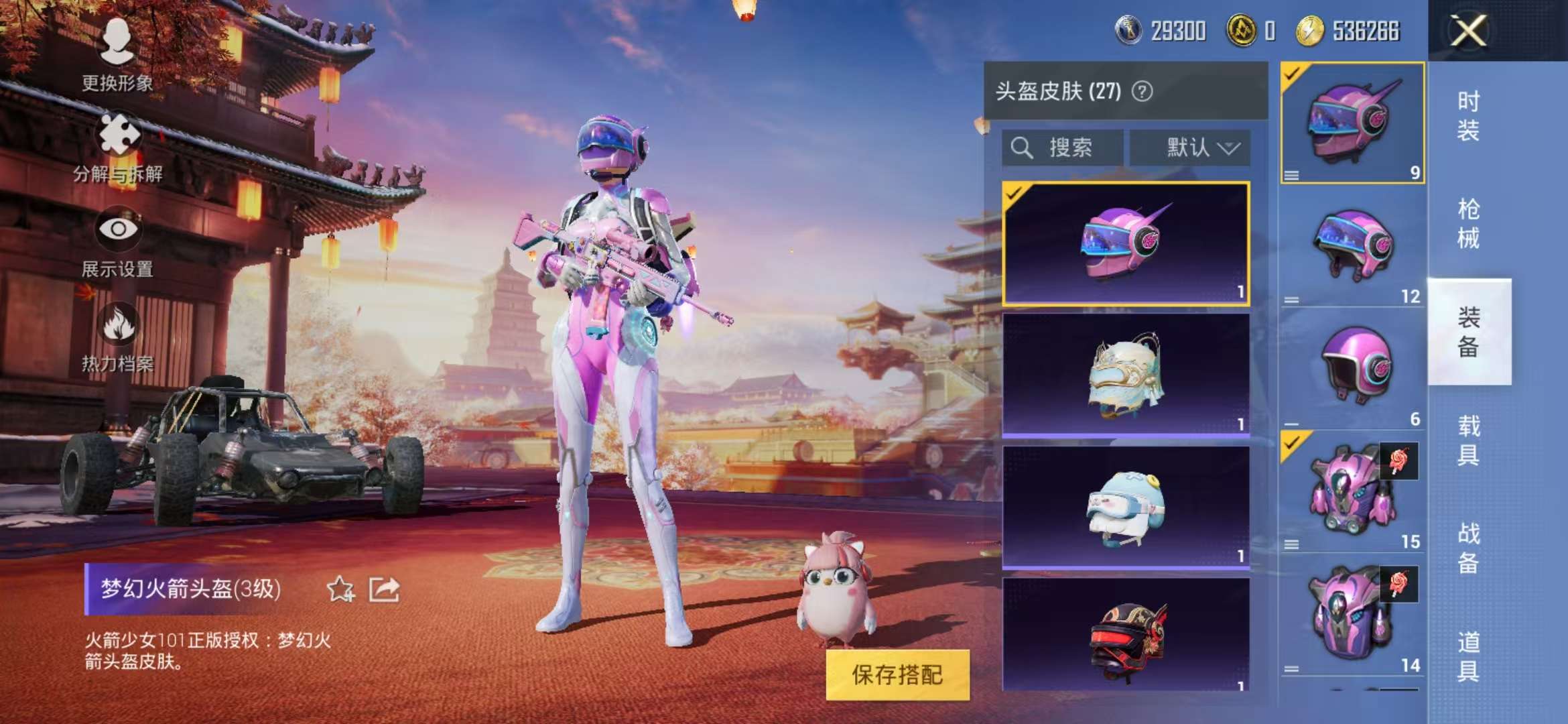 HPQM3197266和平精英账号详情图8 HPQM3197266和平精英账号详情图8