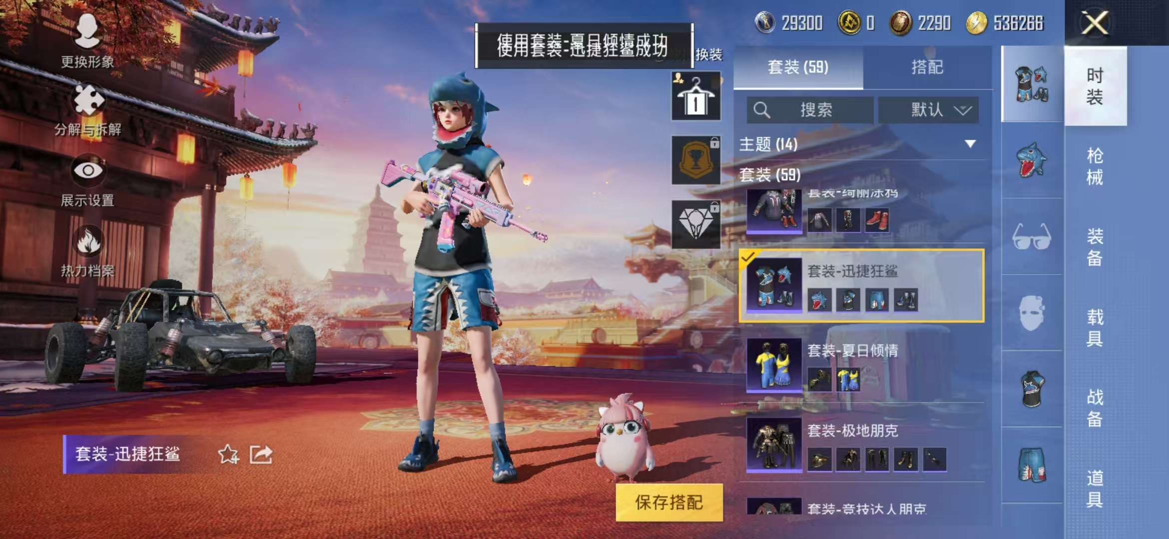 HPQM3197266和平精英账号详情图12 HPQM3197266和平精英账号详情图12
