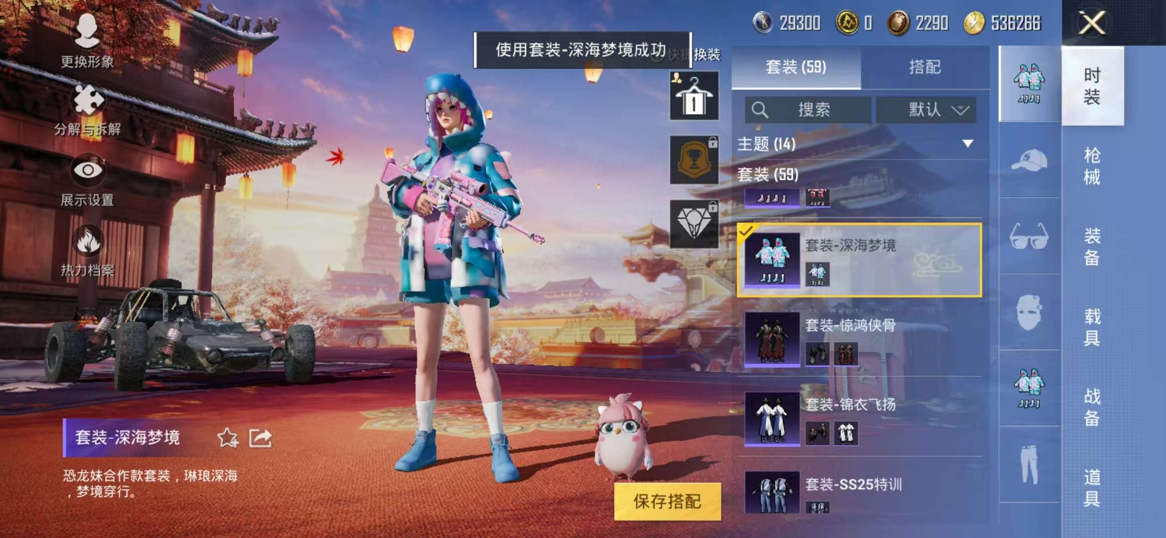 HPQM3197266和平精英账号详情图14 HPQM3197266和平精英账号详情图14