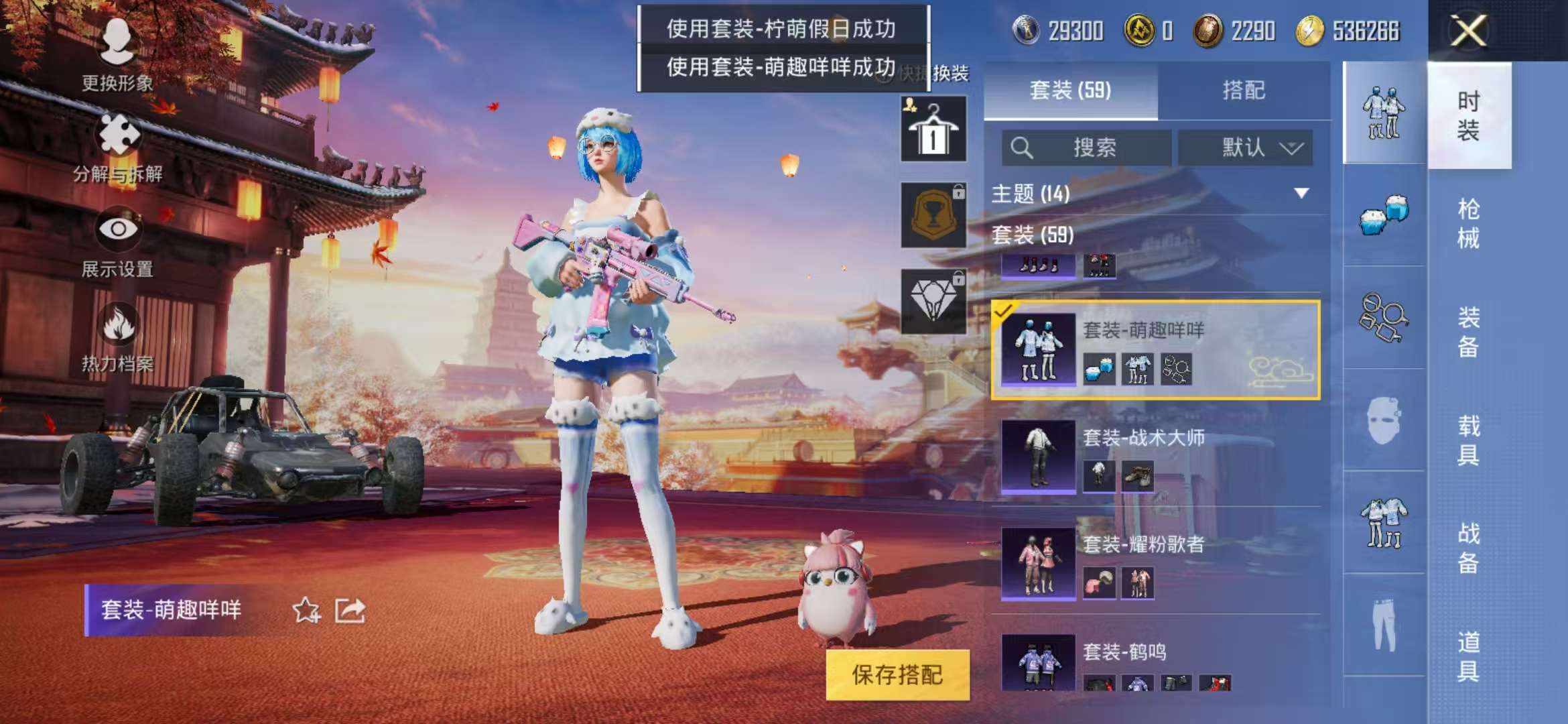 HPQM3197266和平精英账号详情图15 HPQM3197266和平精英账号详情图15