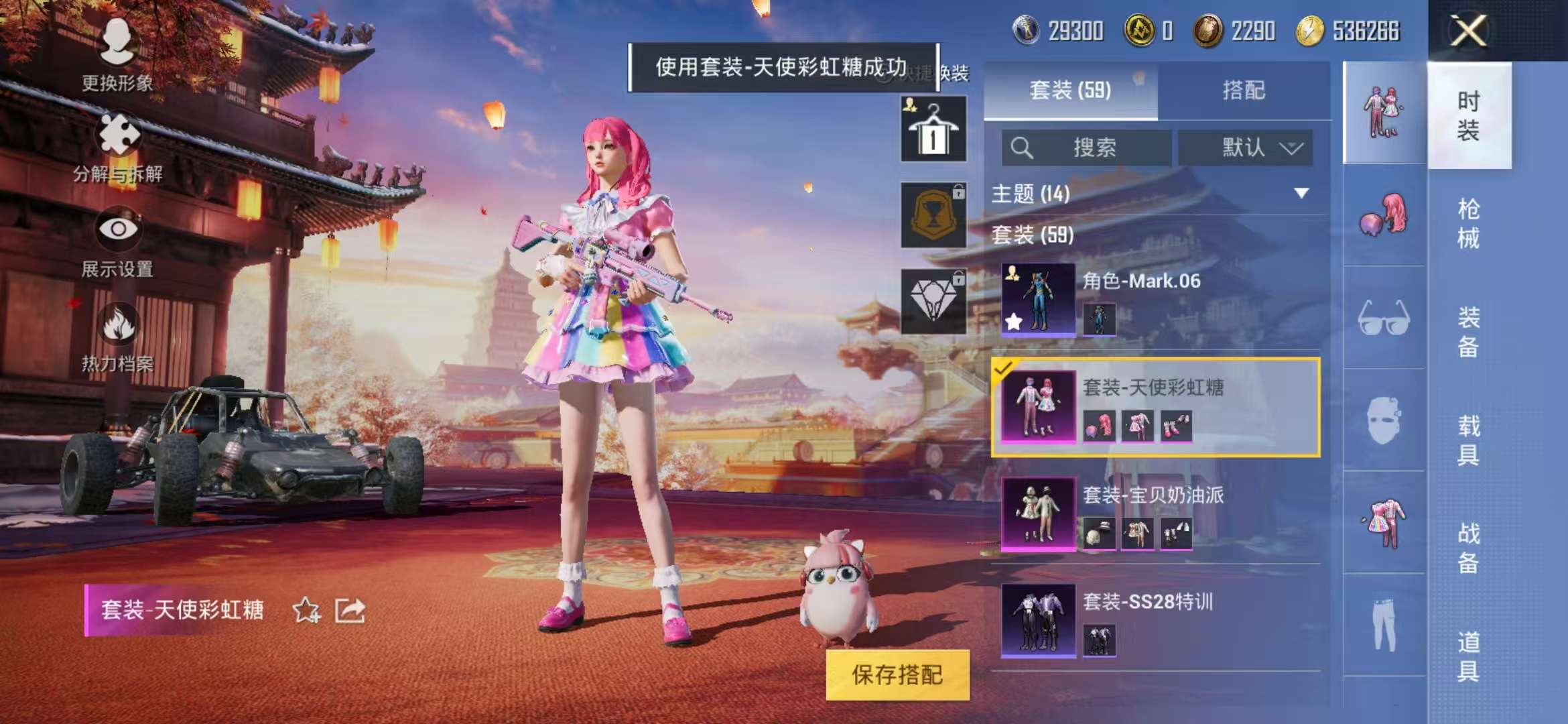 HPQM3197266和平精英账号详情图16 HPQM3197266和平精英账号详情图16