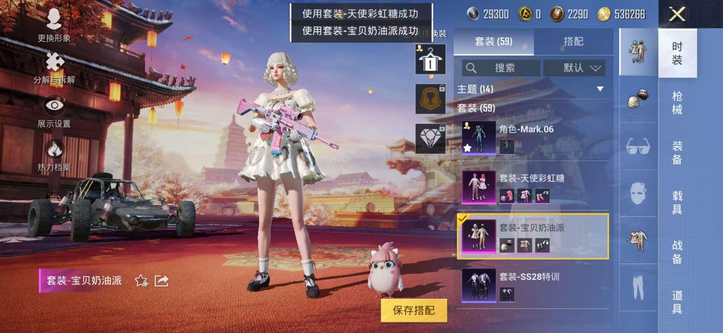 HPQM3197266和平精英账号详情图17 HPQM3197266和平精英账号详情图17