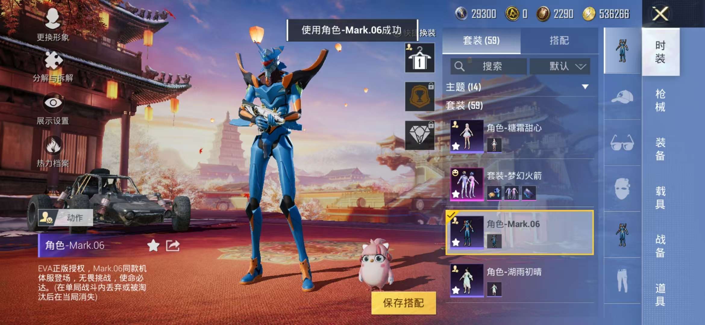HPQM3197266和平精英账号详情图18 HPQM3197266和平精英账号详情图18