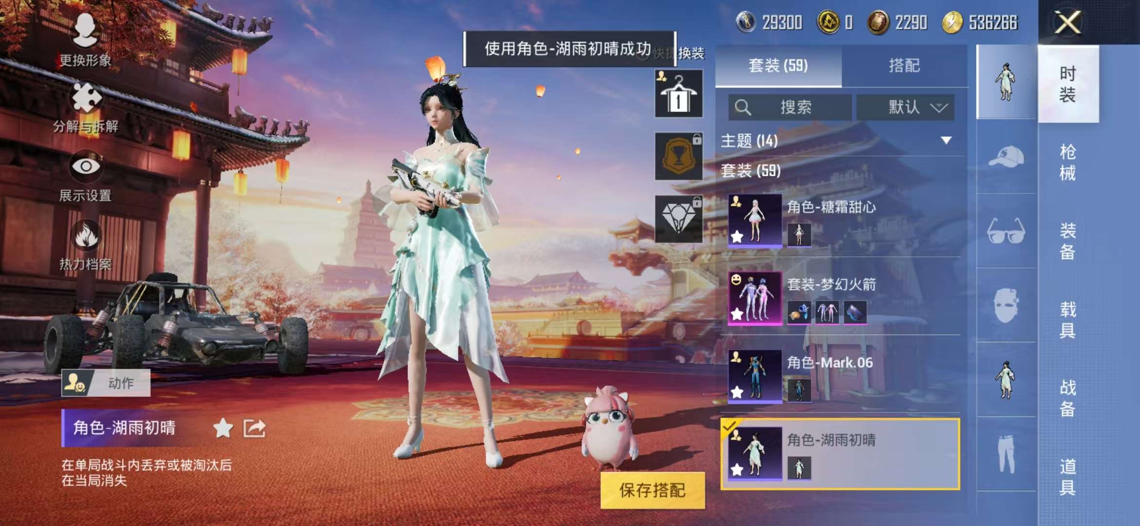 HPQM3197266和平精英账号详情图19 HPQM3197266和平精英账号详情图19