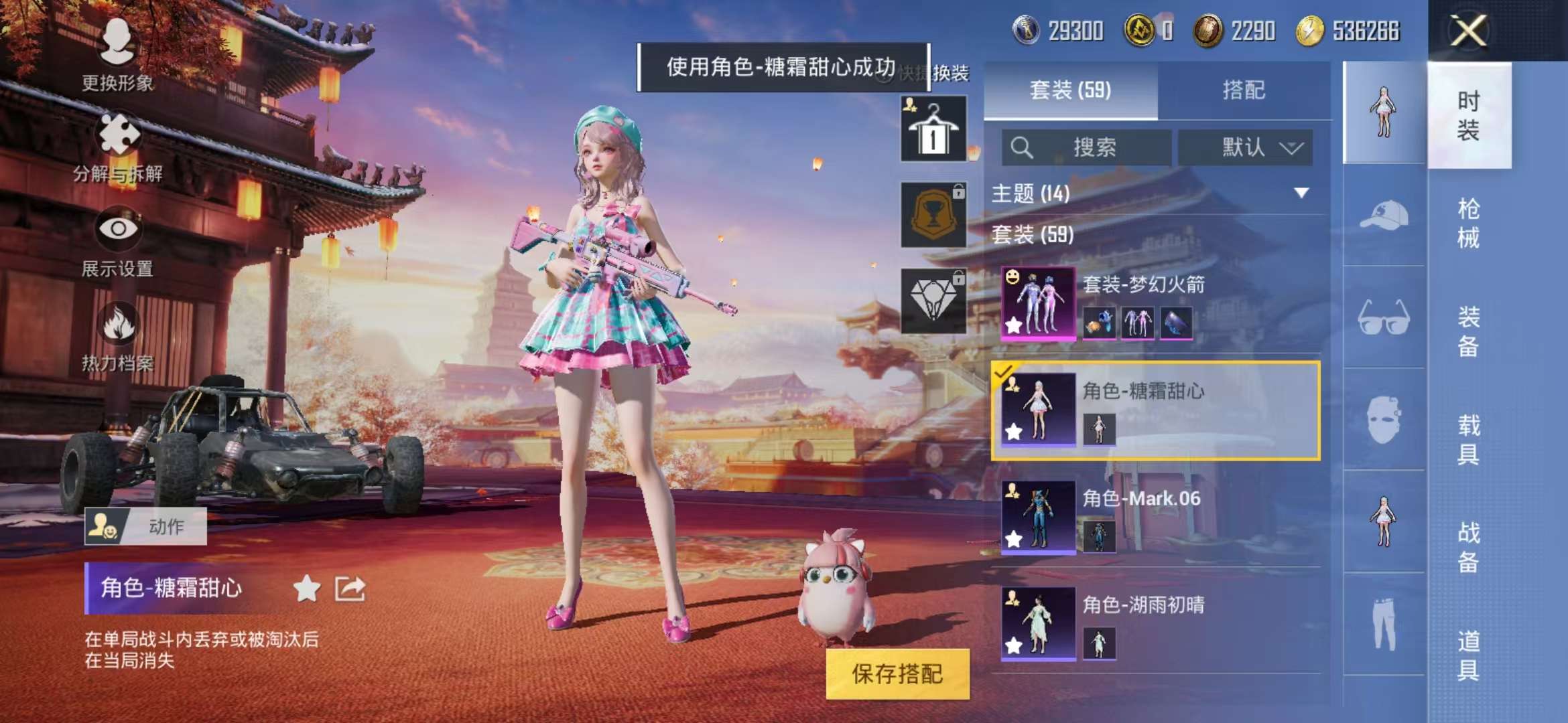 HPQM3197266和平精英账号详情图21 HPQM3197266和平精英账号详情图21