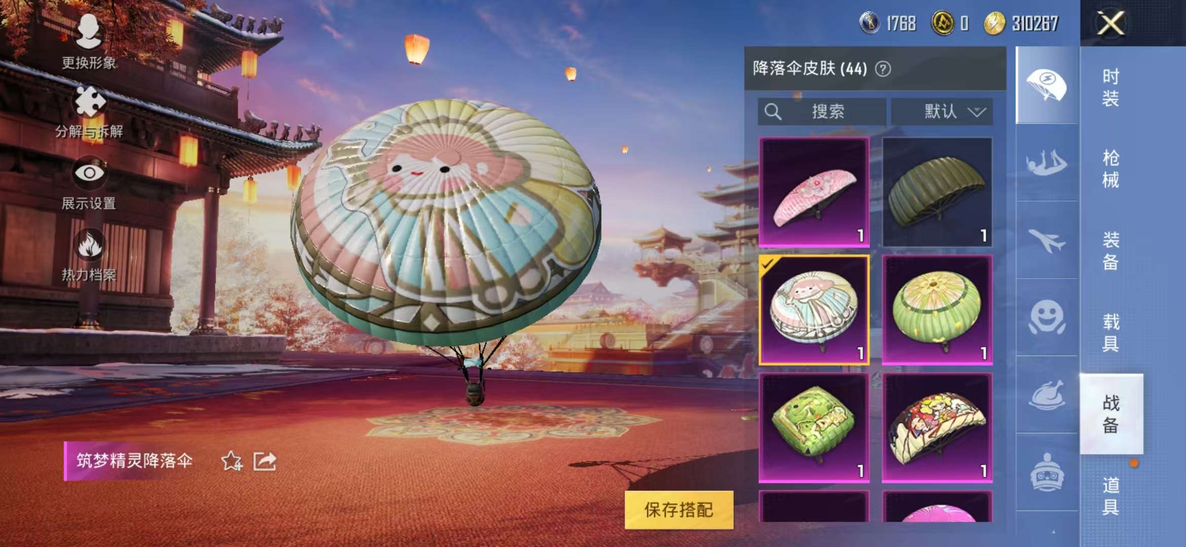 HPQM3196934和平精英账号详情图2 HPQM3196934和平精英账号详情图2