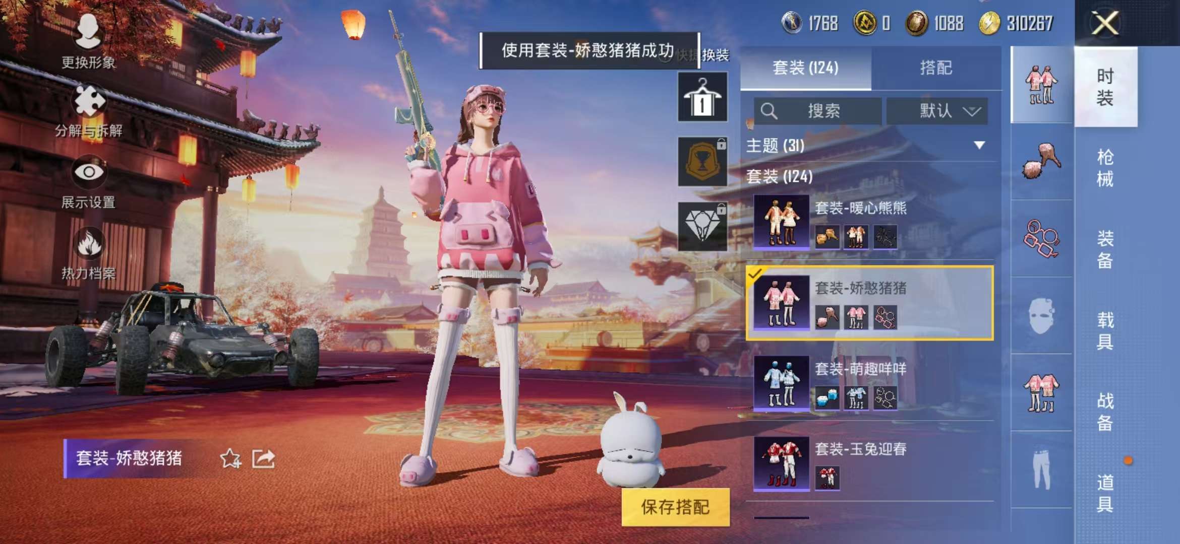 HPQM3196934和平精英账号详情图8 HPQM3196934和平精英账号详情图8