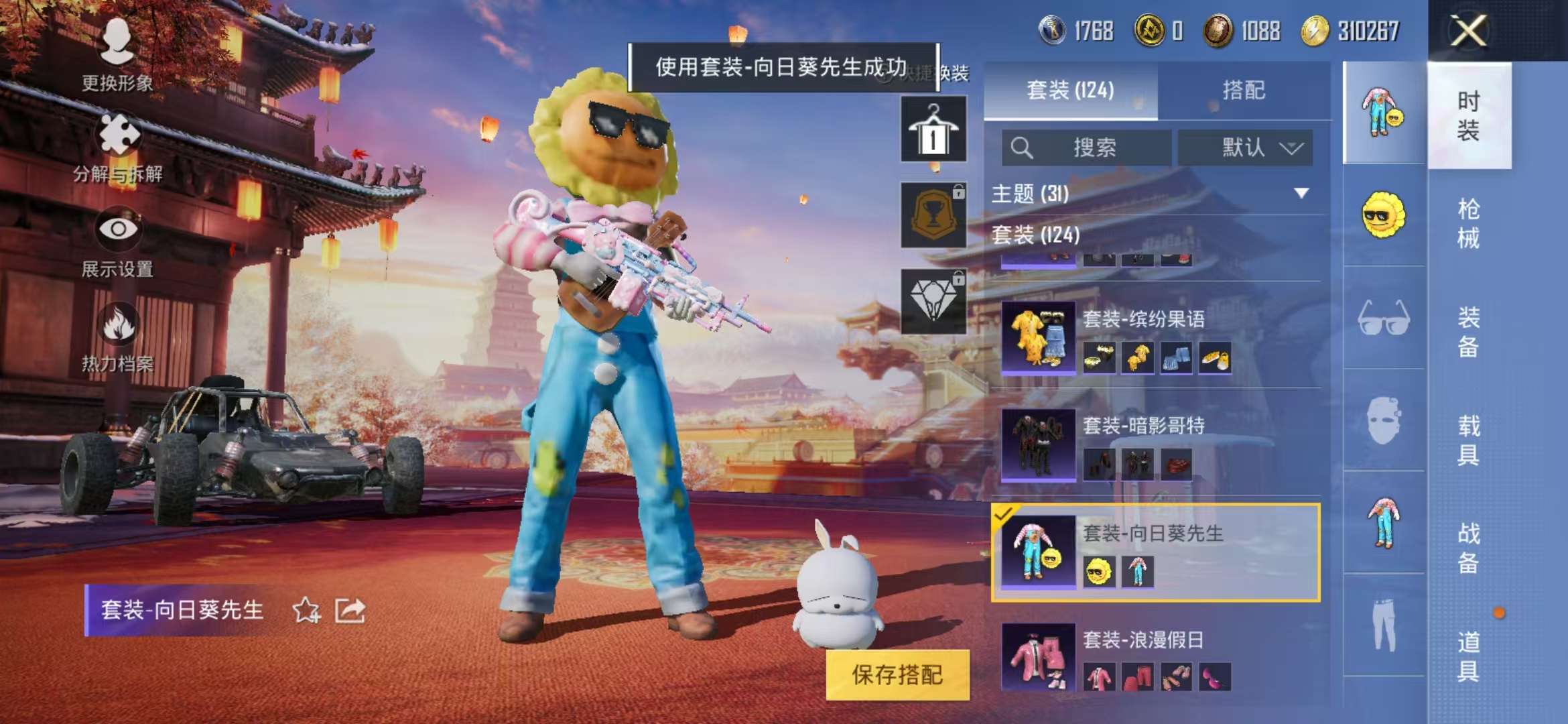 HPQM3196934和平精英账号详情图21 HPQM3196934和平精英账号详情图21