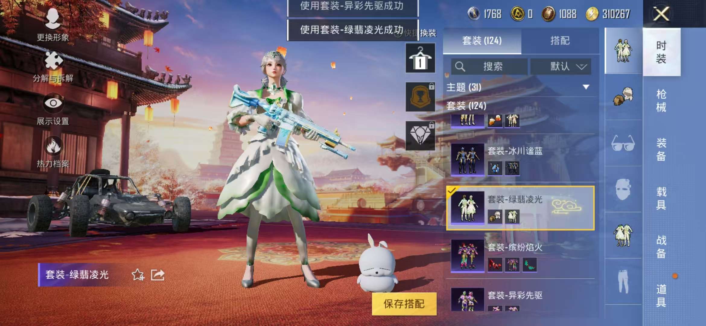 HPQM3196934和平精英账号详情图24 HPQM3196934和平精英账号详情图24