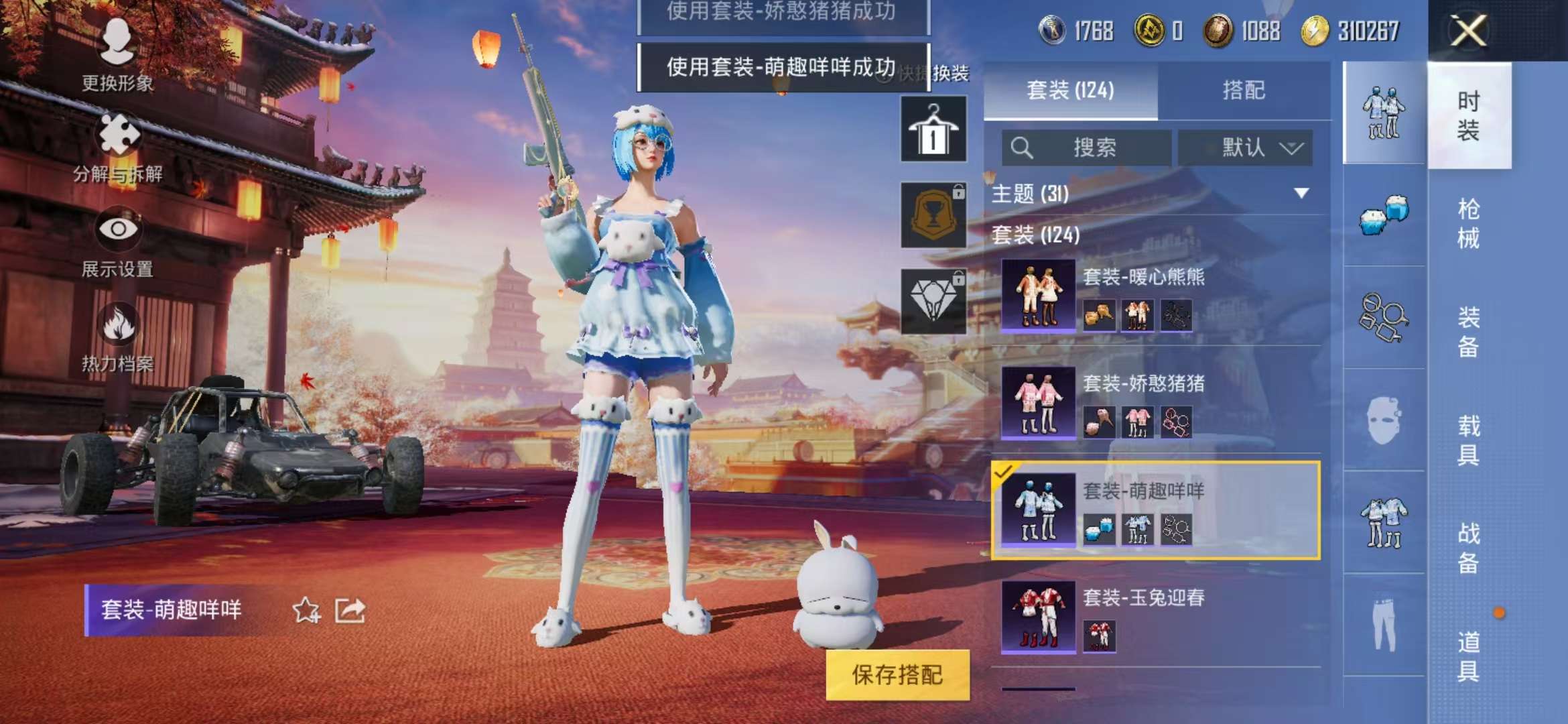 HPQM3196934和平精英账号详情图28 HPQM3196934和平精英账号详情图28