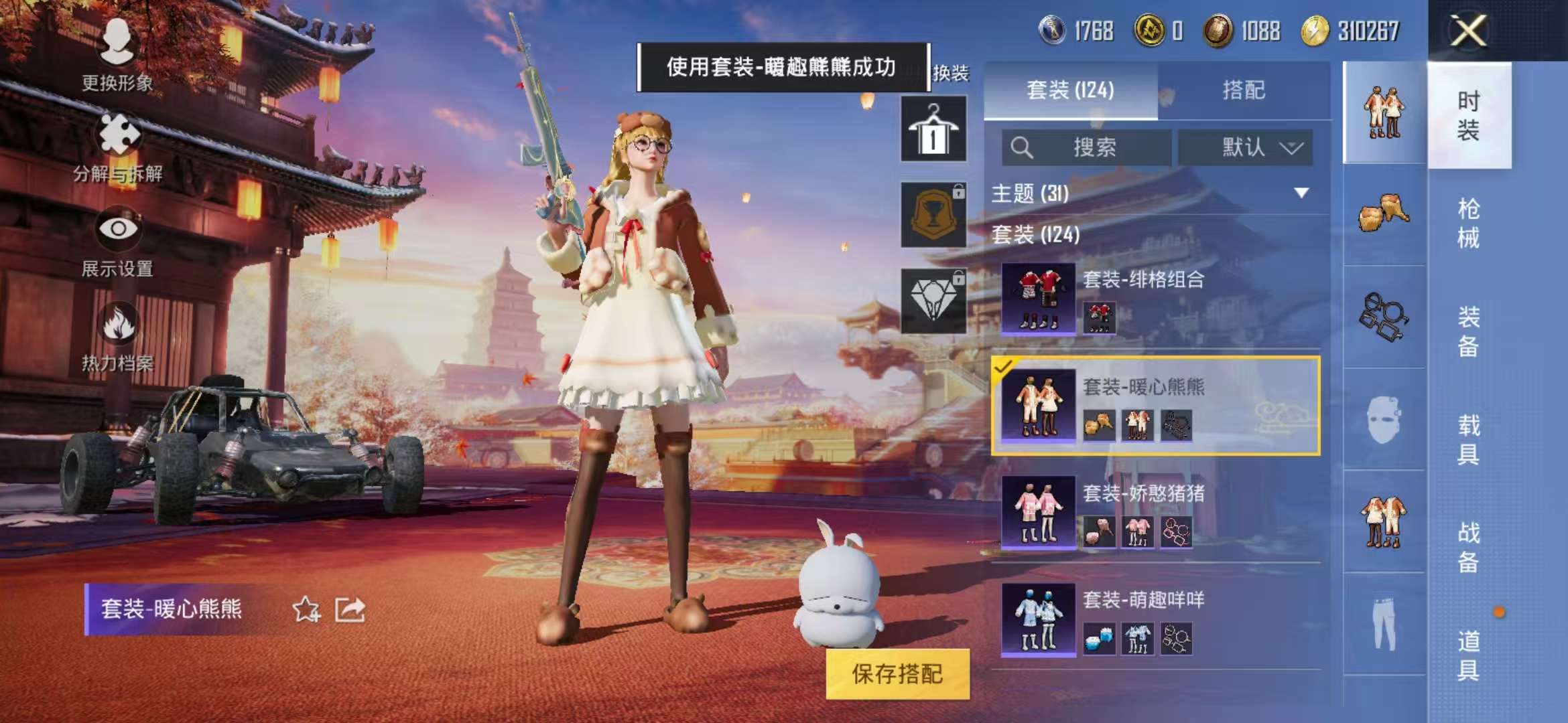 HPQM3196934和平精英账号详情图31 HPQM3196934和平精英账号详情图31