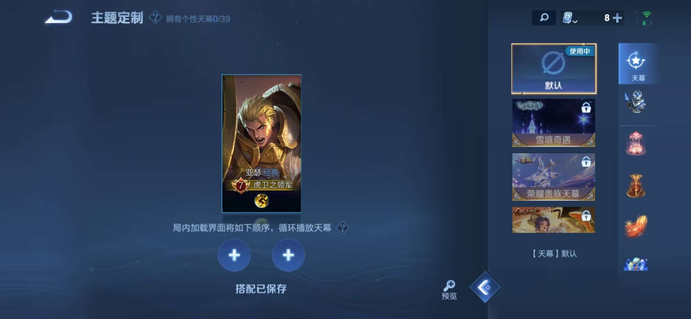 WZQM3121714王者荣耀账号详情图2 WZQM3121714王者荣耀账号详情图2