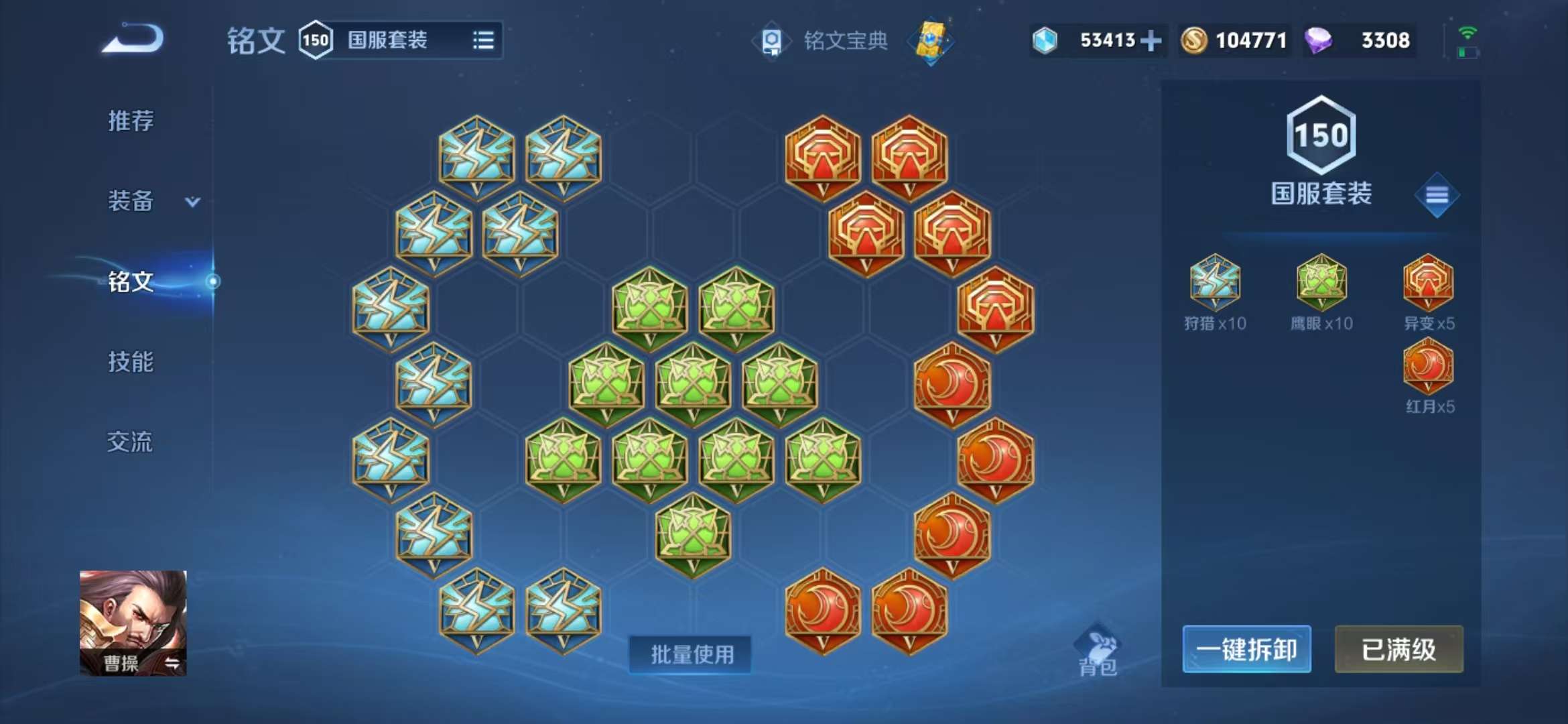 WZQM3121714王者荣耀账号详情图6 WZQM3121714王者荣耀账号详情图6
