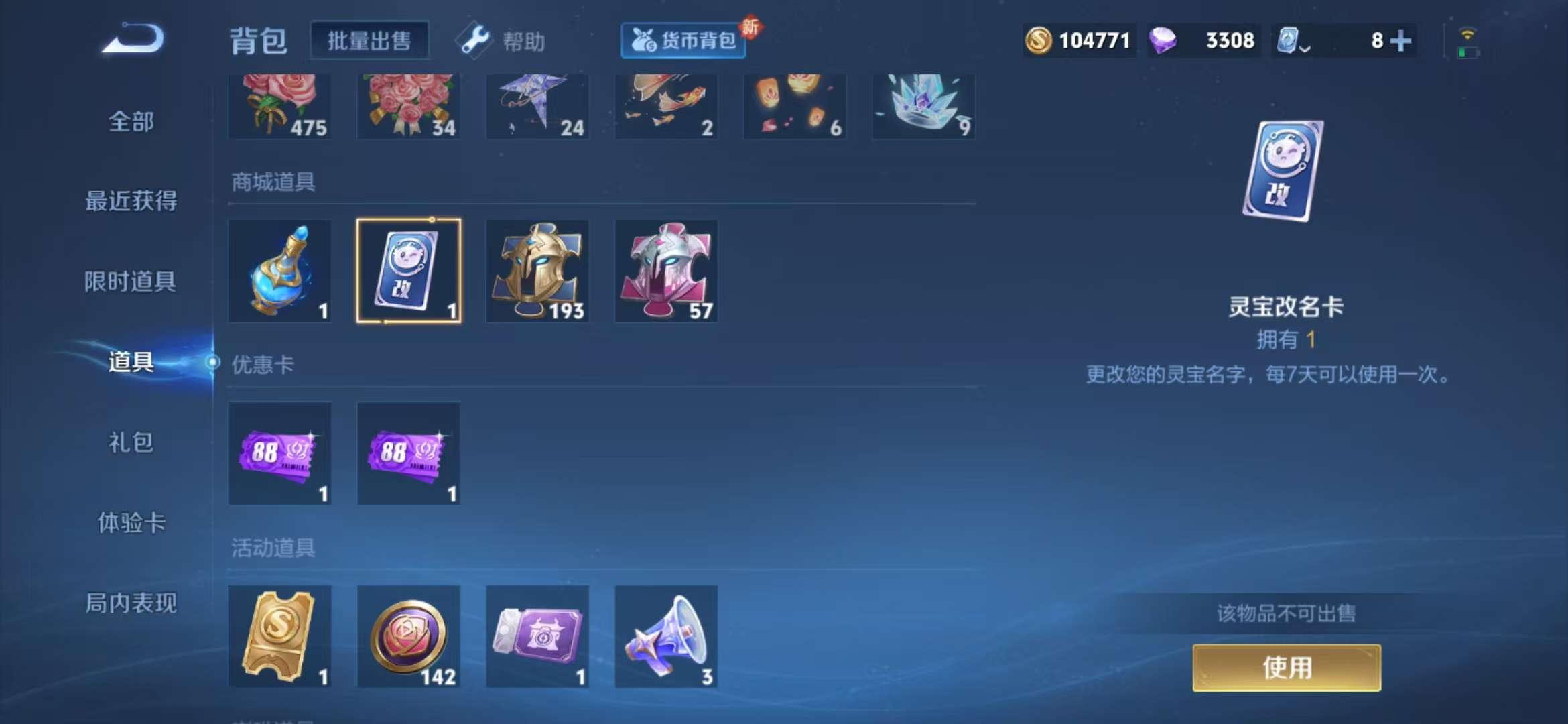 WZQM3121714王者荣耀账号详情图7 WZQM3121714王者荣耀账号详情图7
