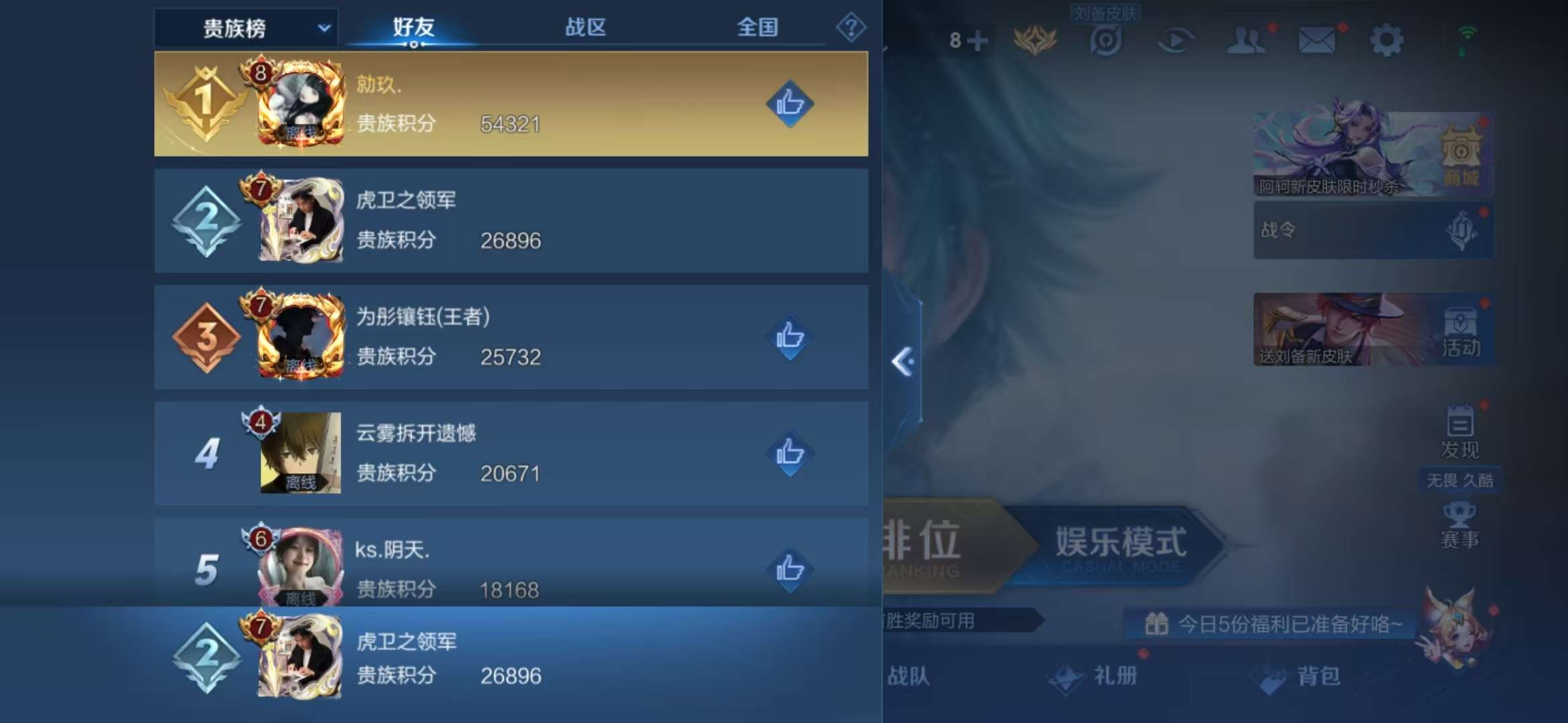 WZQM3121714王者荣耀账号详情图9 WZQM3121714王者荣耀账号详情图9