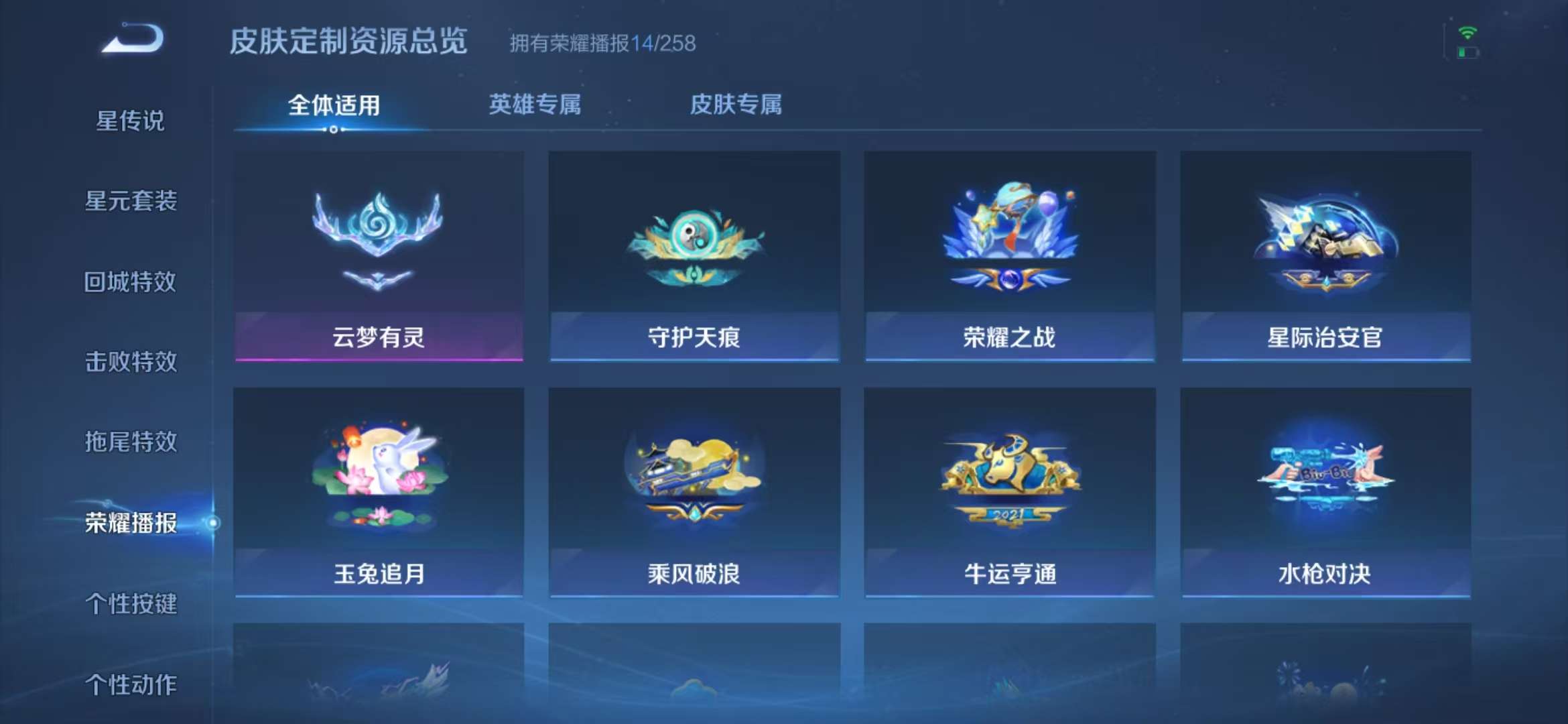 WZQM3121714王者荣耀账号详情图12 WZQM3121714王者荣耀账号详情图12