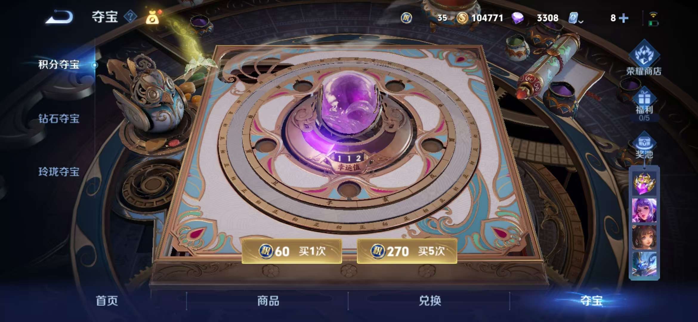 WZQM3121714王者荣耀账号详情图8 WZQM3121714王者荣耀账号详情图8