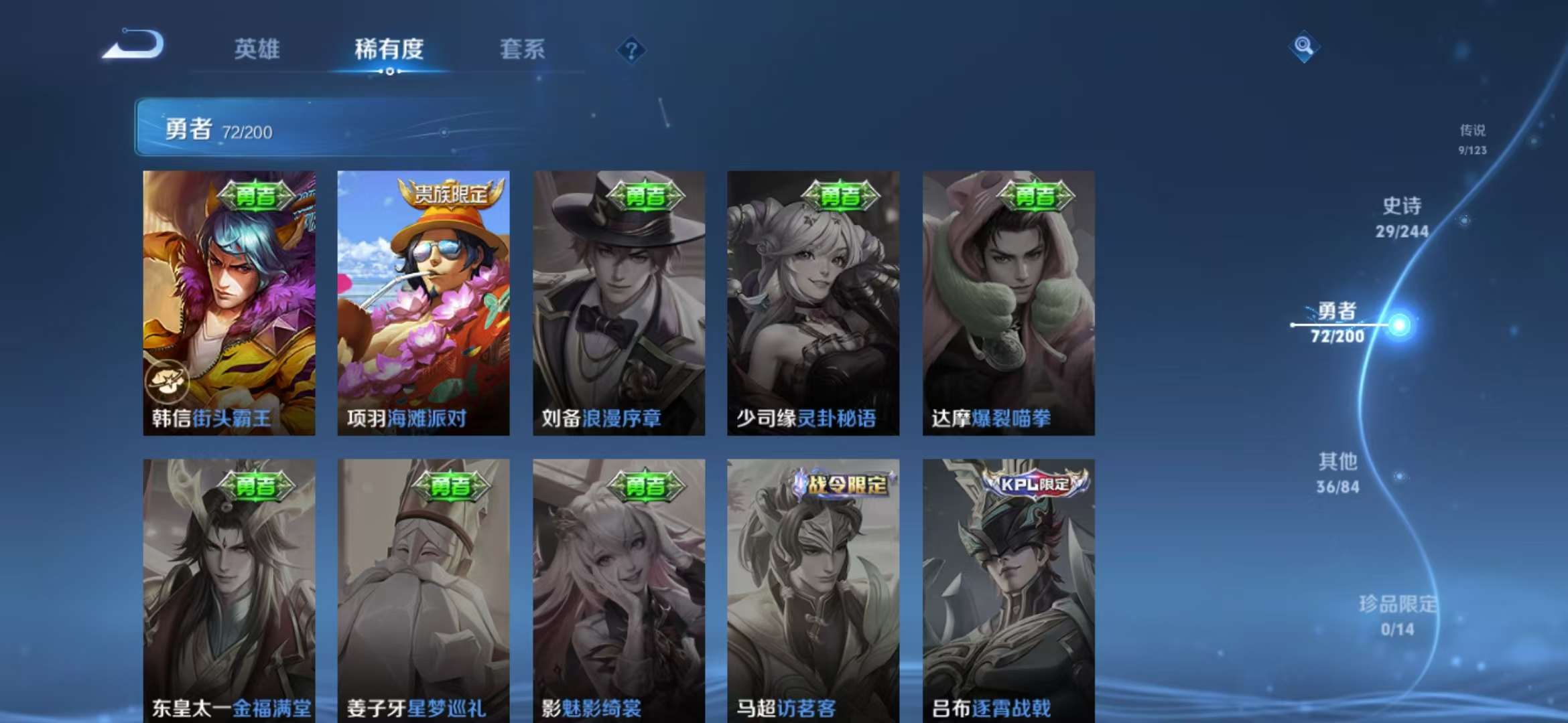 WZQM3121714王者荣耀账号详情图18 WZQM3121714王者荣耀账号详情图18