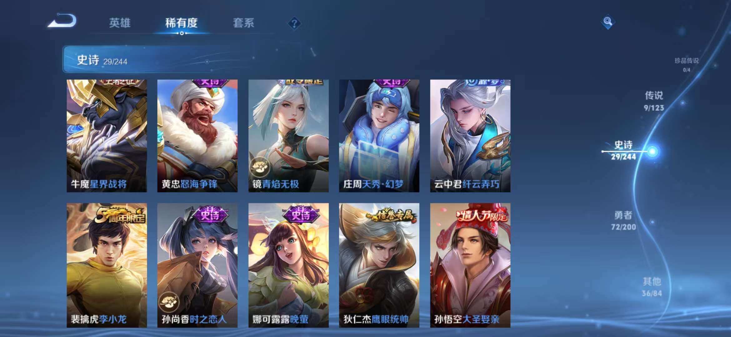 WZQM3121714王者荣耀账号详情图19 WZQM3121714王者荣耀账号详情图19