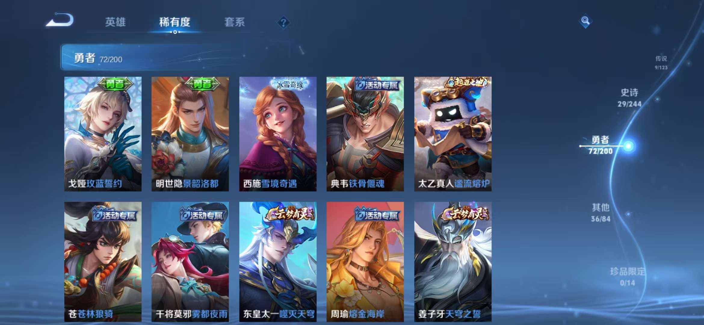 WZQM3121714王者荣耀账号详情图22 WZQM3121714王者荣耀账号详情图22