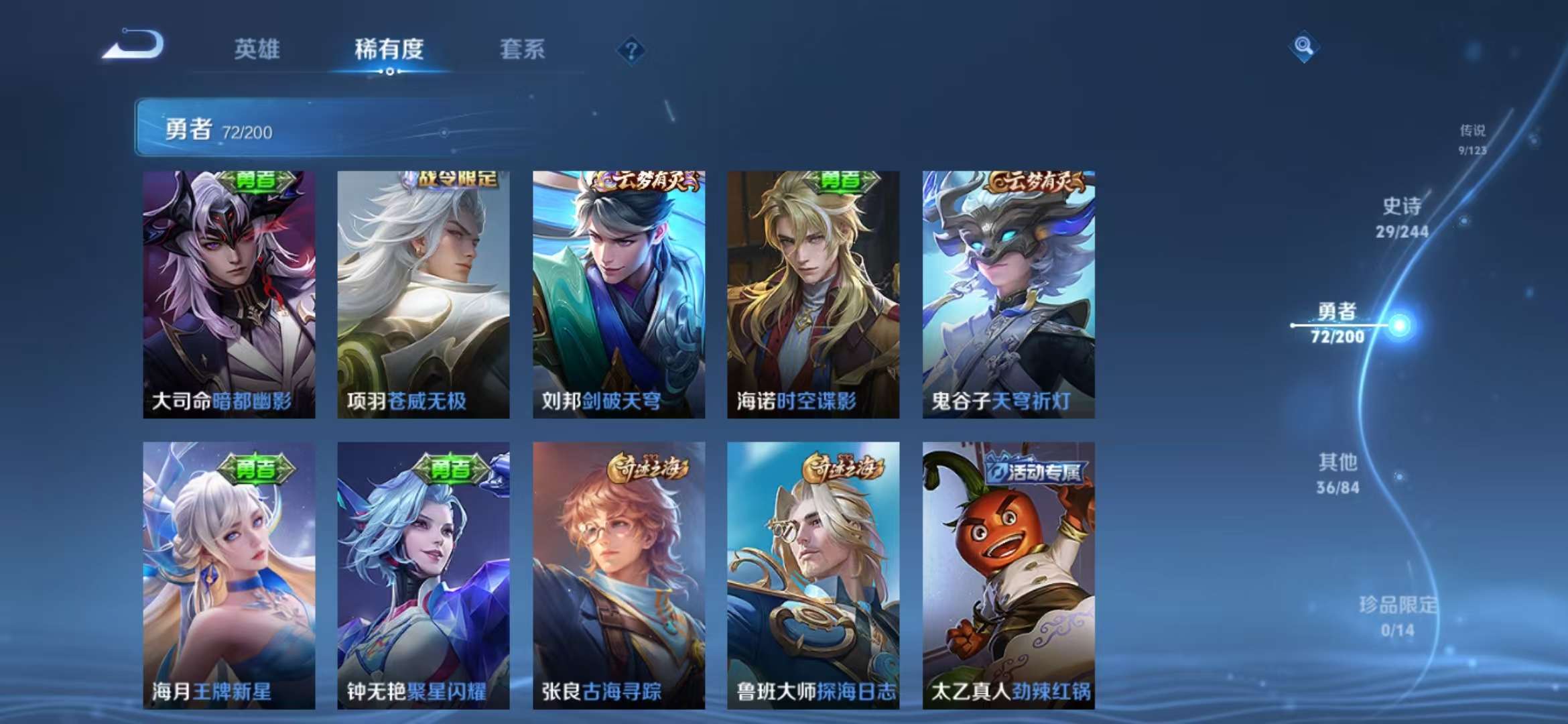 WZQM3121714王者荣耀账号详情图23 WZQM3121714王者荣耀账号详情图23